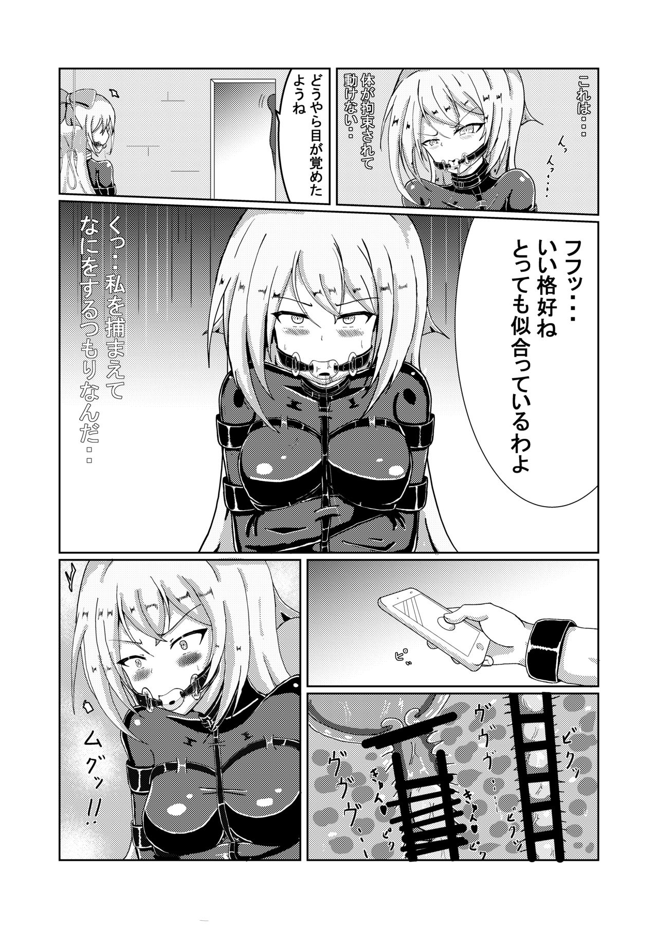 [runo] セリナさんのお人形遊び [Digital] numero di immagine  9