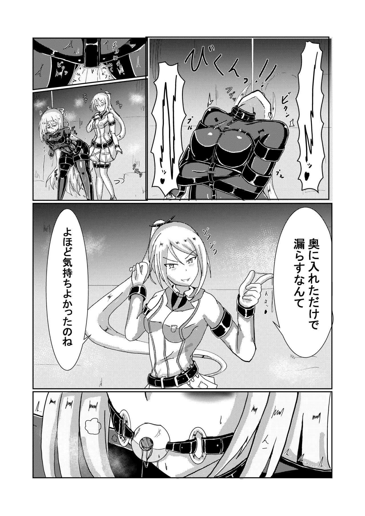 [runo] セリナさんのお人形遊び [Digital] numero di immagine  11