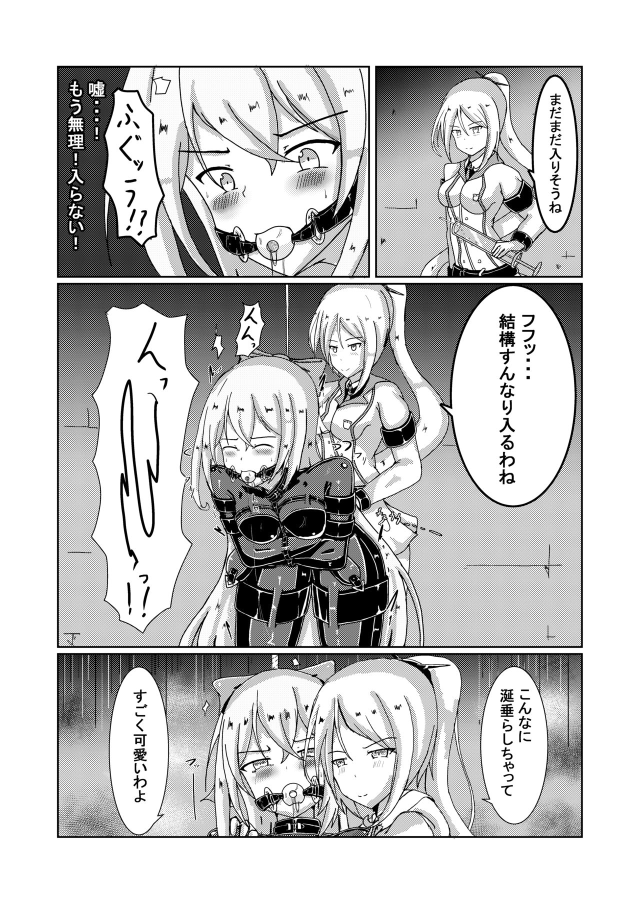 [runo] セリナさんのお人形遊び [Digital] numero di immagine  15