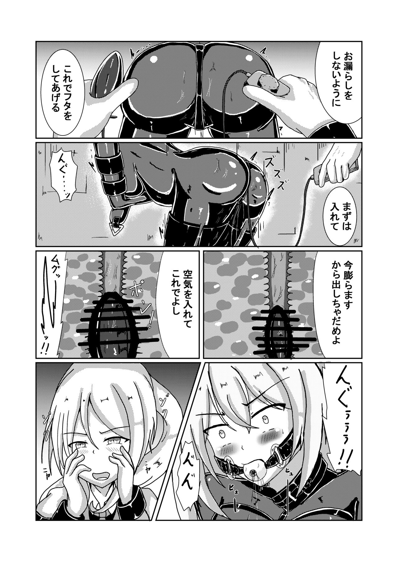 [runo] セリナさんのお人形遊び [Digital] numero di immagine  16