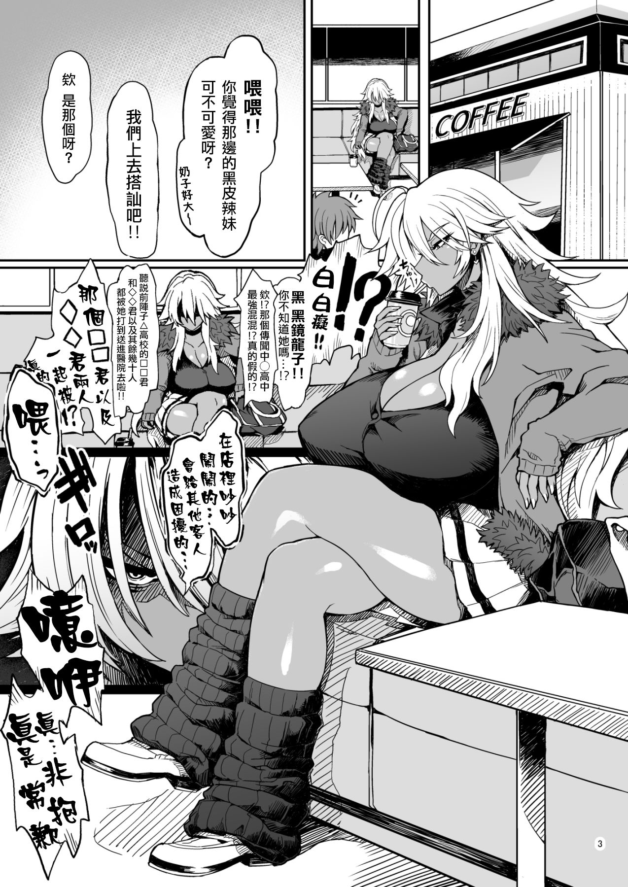 [Dragonstorm (Otogi Tetsurou)] Dragon Heart [Digital] | 龍之心♡ [Chinese] [天帝哥個人漢化] numero di immagine  2