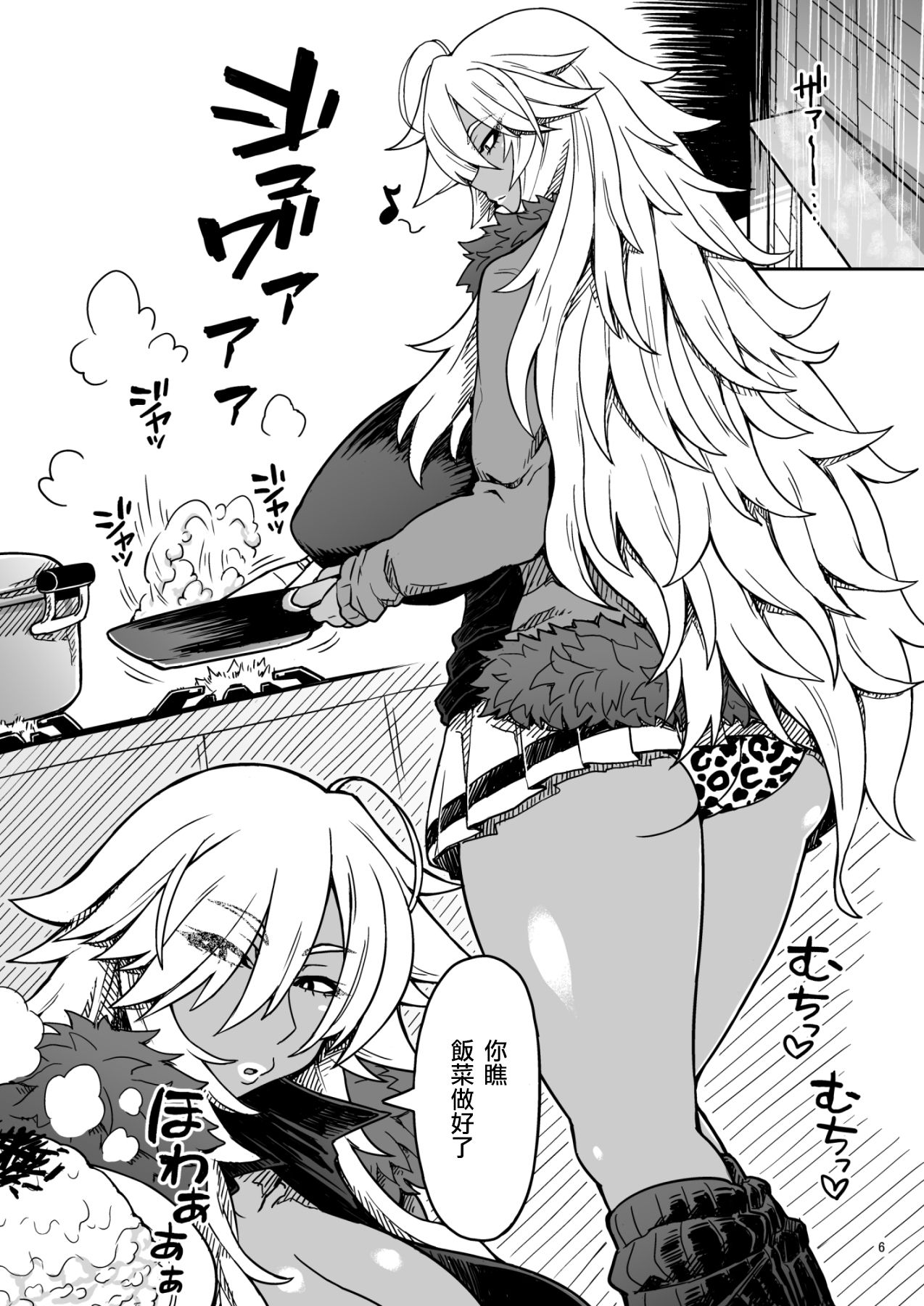 [Dragonstorm (Otogi Tetsurou)] Dragon Heart [Digital] | 龍之心♡ [Chinese] [天帝哥個人漢化] numero di immagine  5