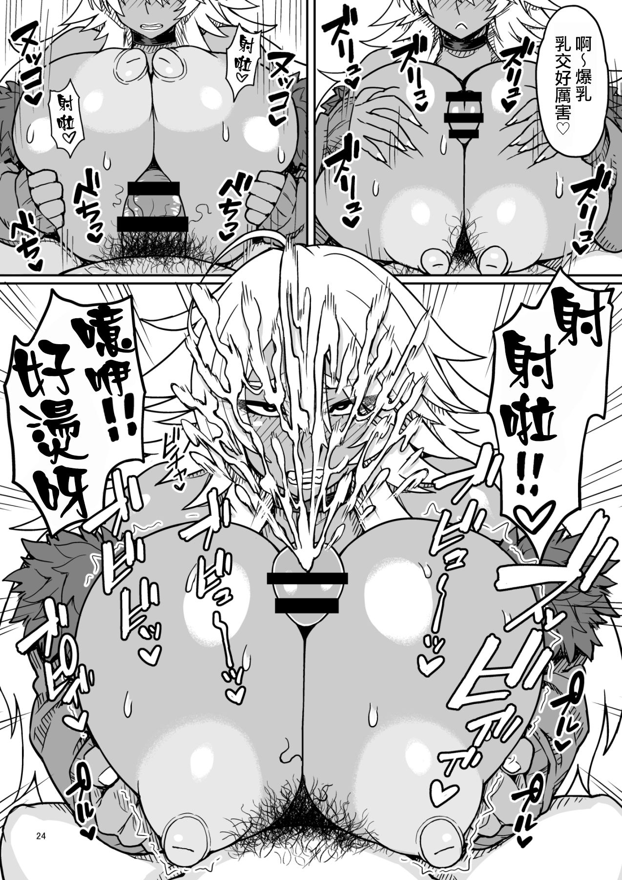 [Dragonstorm (Otogi Tetsurou)] Dragon Heart [Digital] | 龍之心♡ [Chinese] [天帝哥個人漢化] numero di immagine  23