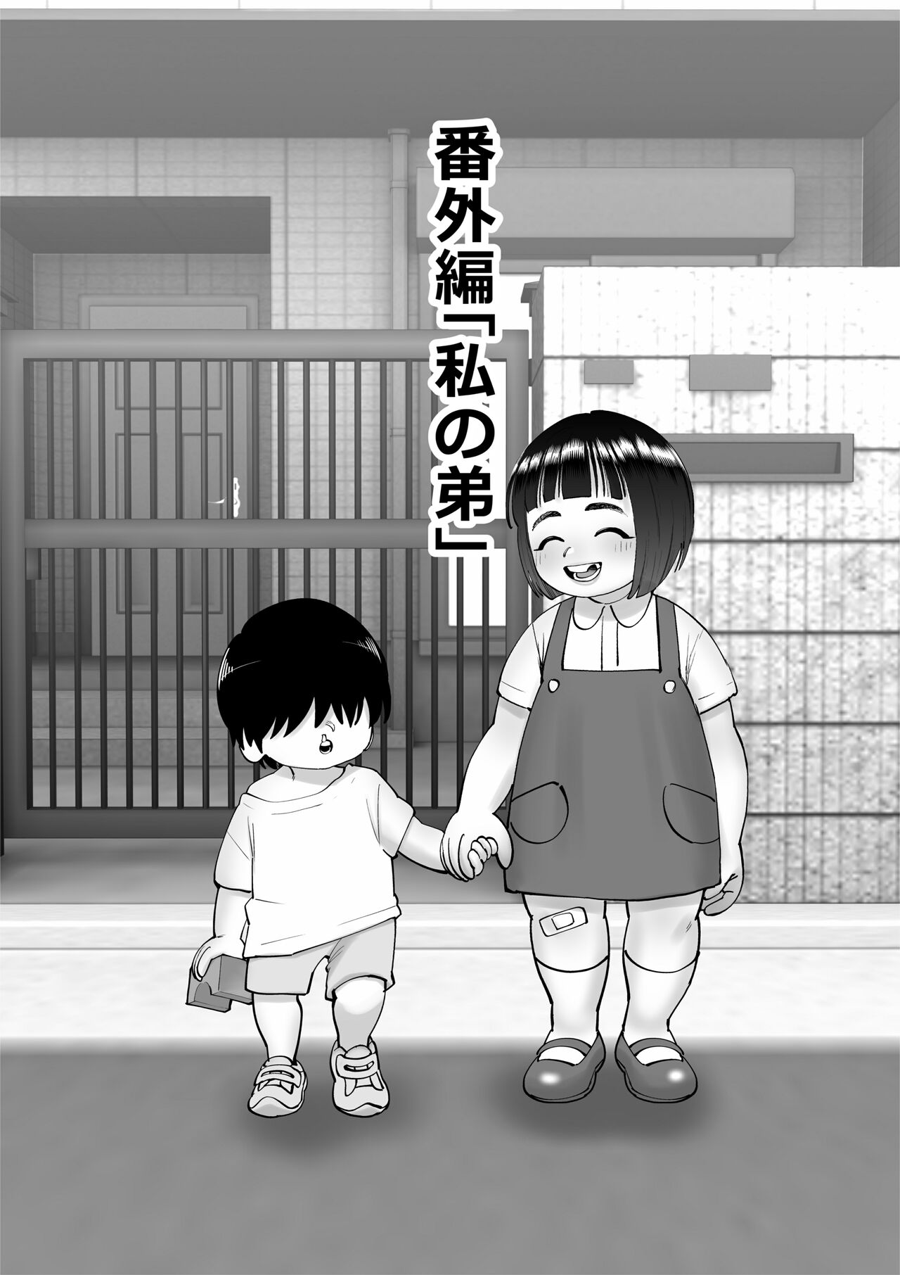 [Cosken] Oneechan oijime teru hitotachi niijimerareru [Chinese] [Banana手工漢化] image number 13