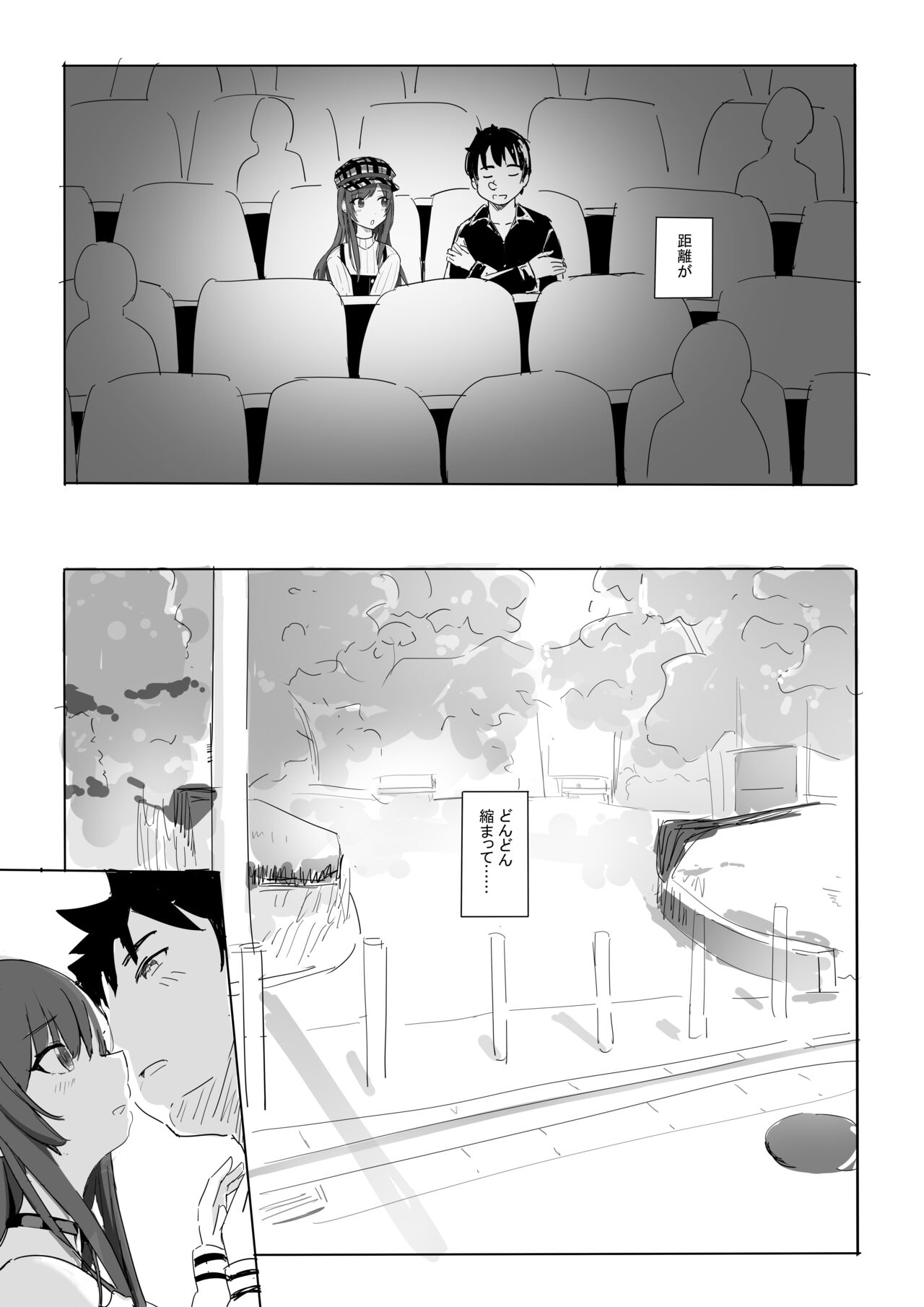 [冬のゆめ]あなたと某学生アイドルの恋人中出しセックスー大〇甘奈さん編ー (アイドルマスター シャイニーカラーズ) image number 9