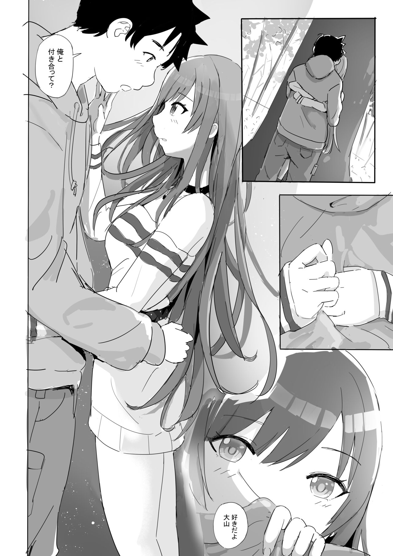 [冬のゆめ]あなたと某学生アイドルの恋人中出しセックスー大〇甘奈さん編ー (アイドルマスター シャイニーカラーズ) image number 10