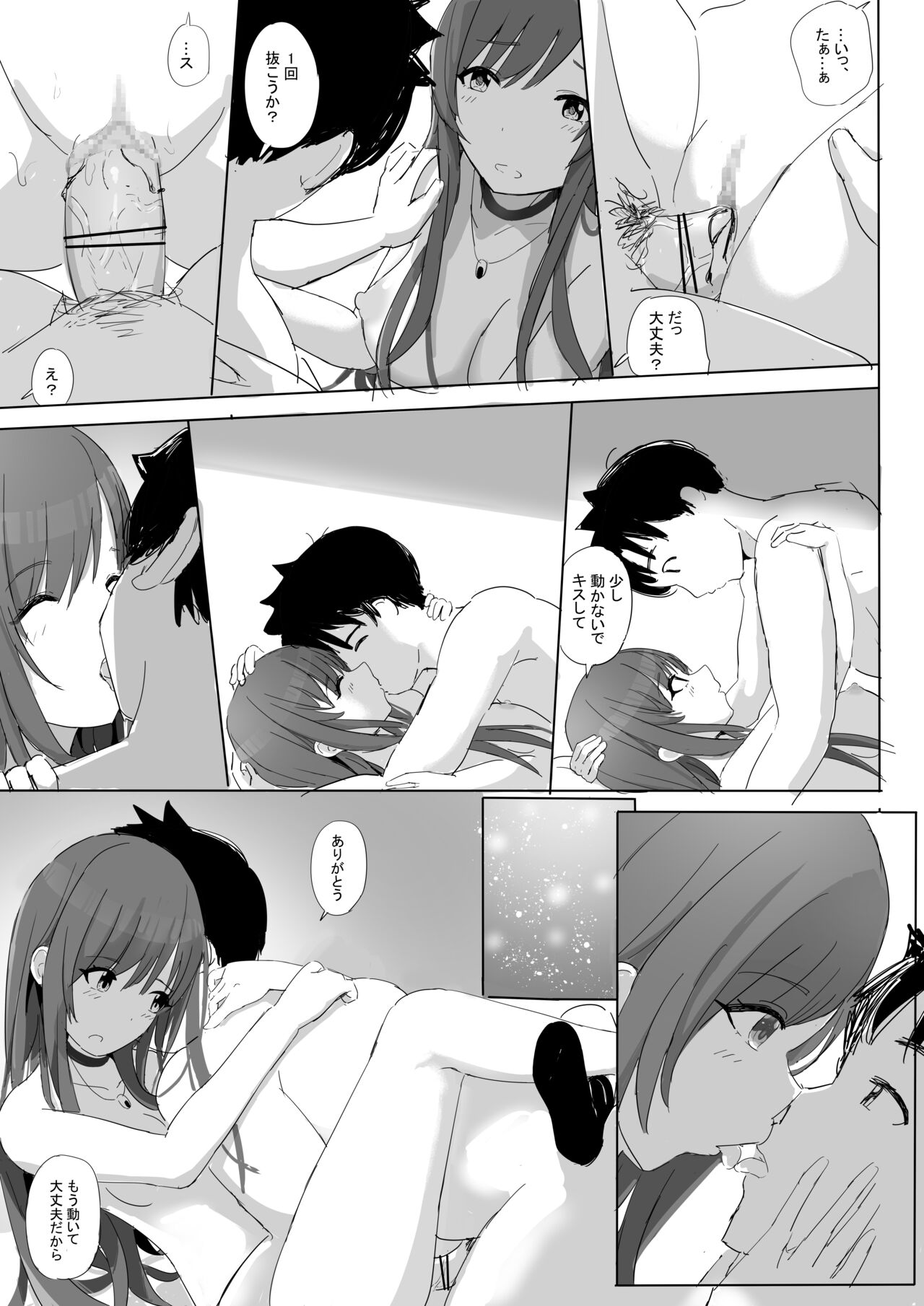 [冬のゆめ]あなたと某学生アイドルの恋人中出しセックスー大〇甘奈さん編ー (アイドルマスター シャイニーカラーズ) image number 33