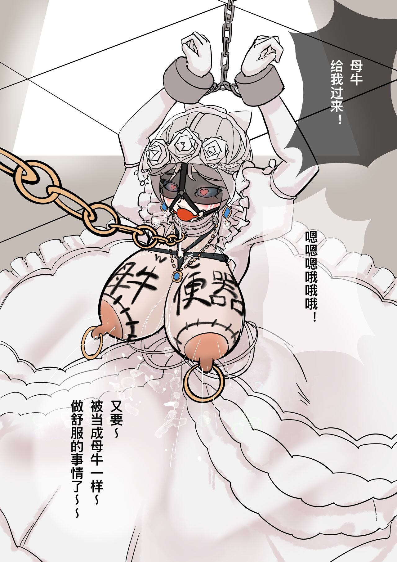 黄花鱼罐头（Canned yellow croaker）【免费委托】被坏蛋求生者抓住的玛丽（红夫人） image number 8