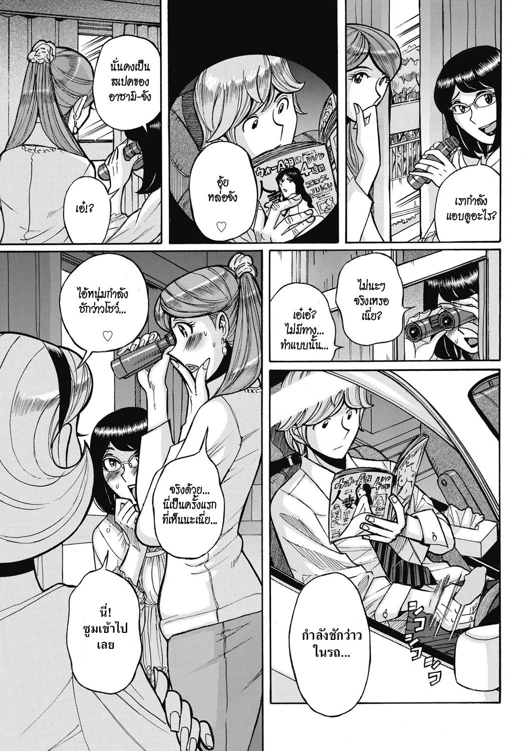 [Kojima Miu] Uramado - Rear Window (Mesu Okaa-san)[Thai ภาษาไทย][HypN♥s][Digital] 图片编号 3