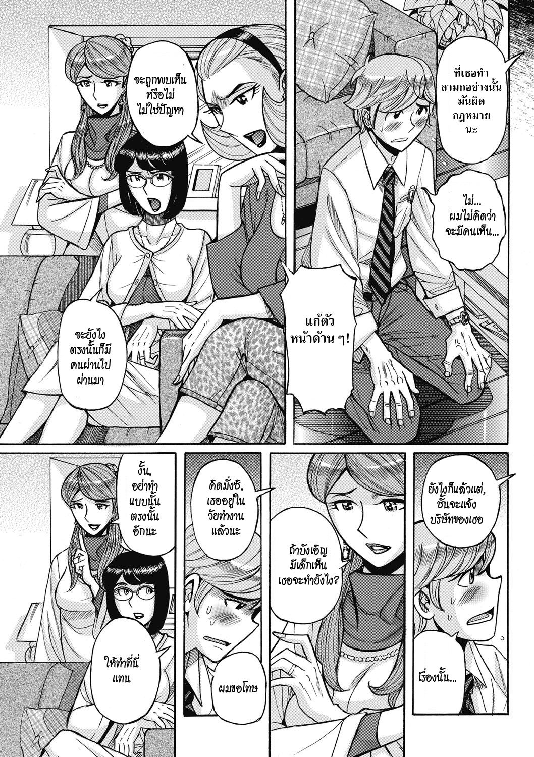 [Kojima Miu] Uramado - Rear Window (Mesu Okaa-san)[Thai ภาษาไทย][HypN♥s][Digital] 图片编号 7