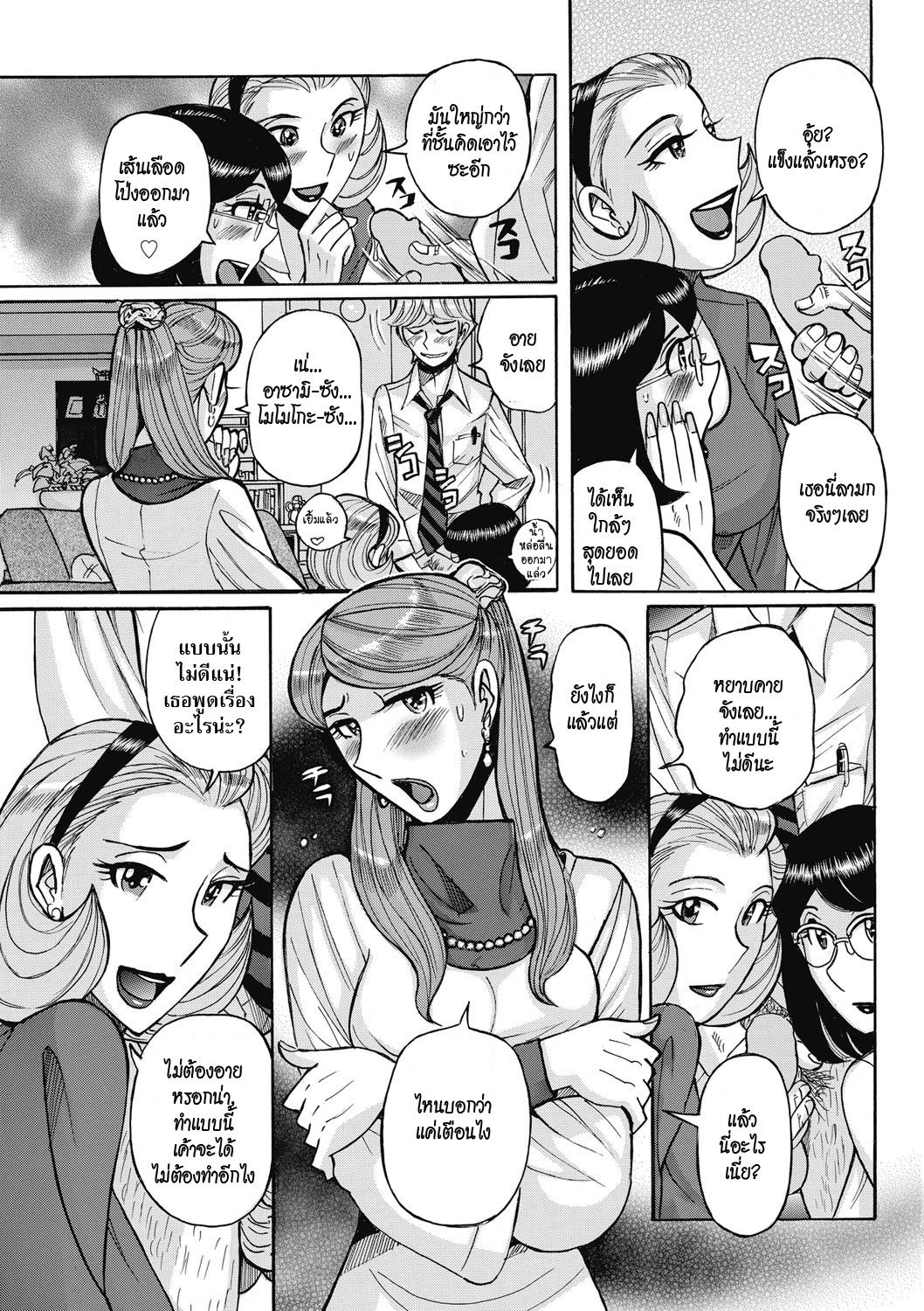 [Kojima Miu] Uramado - Rear Window (Mesu Okaa-san)[Thai ภาษาไทย][HypN♥s][Digital] 图片编号 9