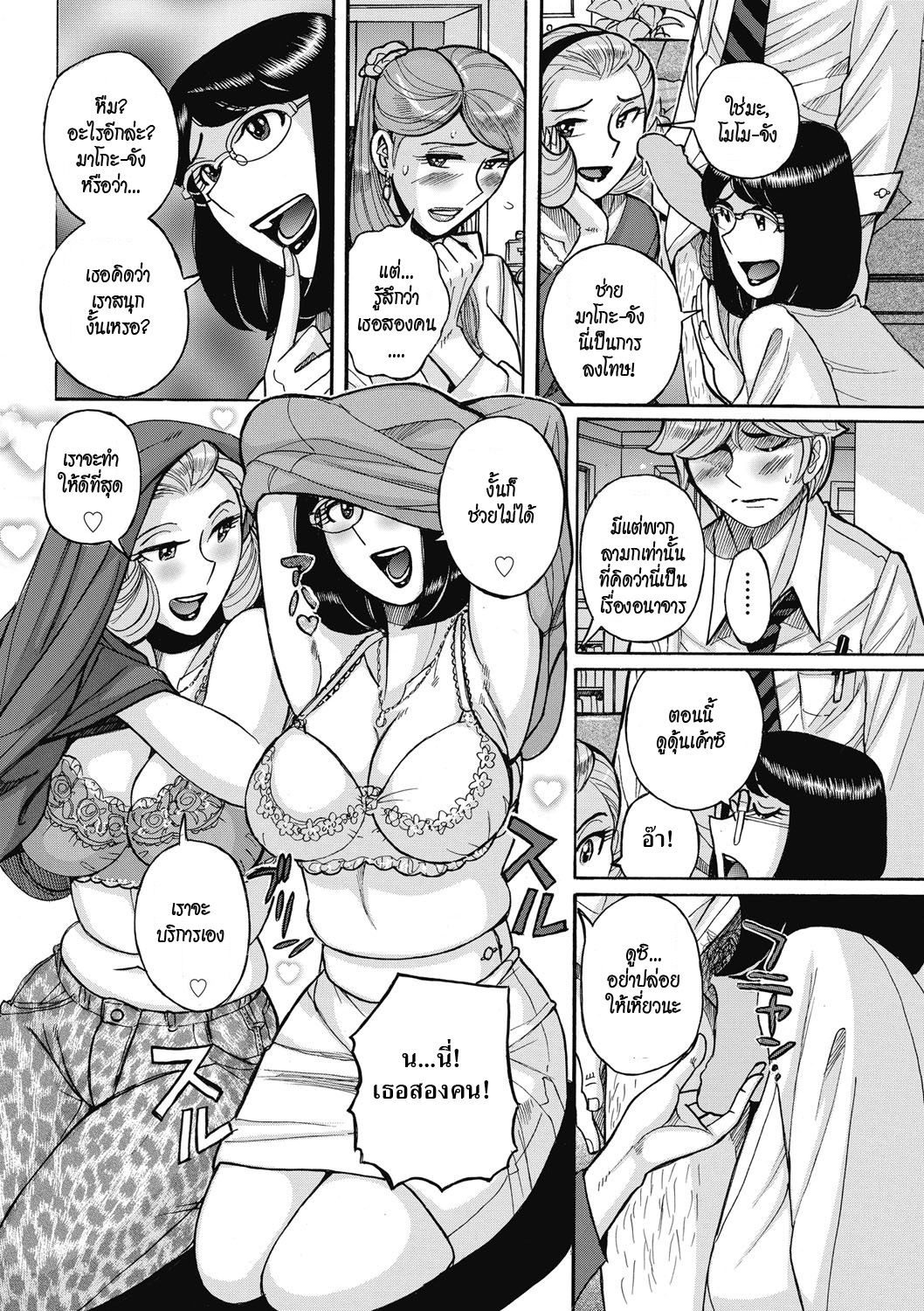 [Kojima Miu] Uramado - Rear Window (Mesu Okaa-san)[Thai ภาษาไทย][HypN♥s][Digital] 图片编号 10