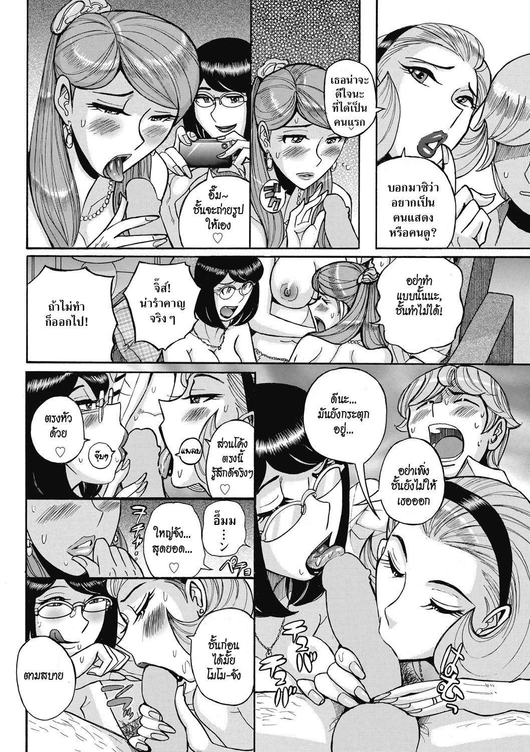 [Kojima Miu] Uramado - Rear Window (Mesu Okaa-san)[Thai ภาษาไทย][HypN♥s][Digital] 图片编号 14