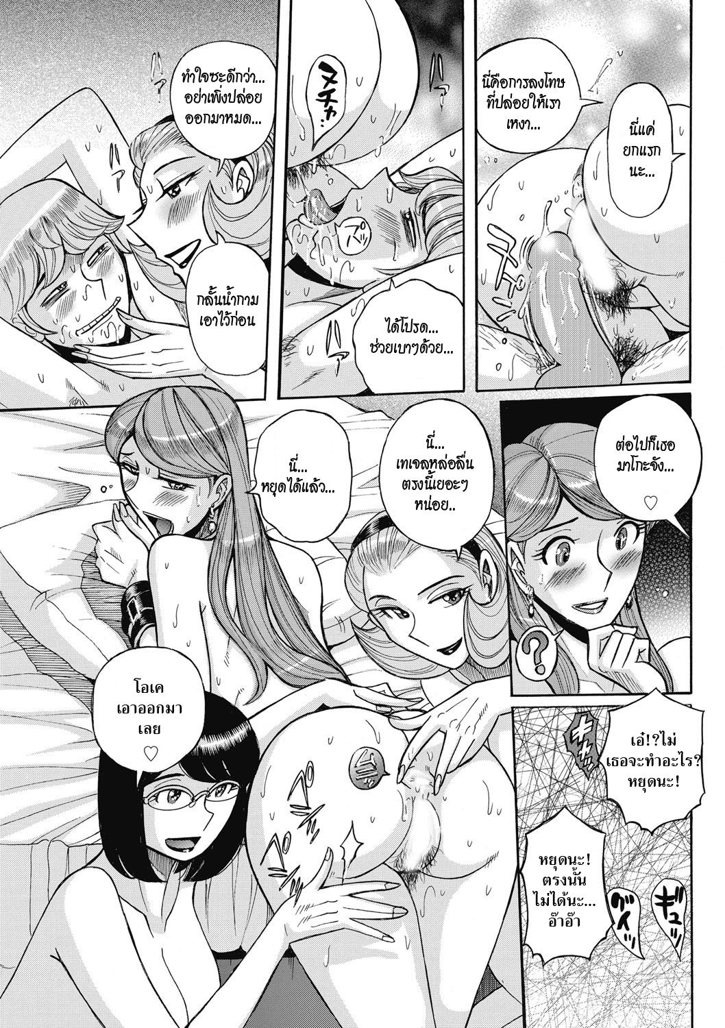 [Kojima Miu] Uramado - Rear Window (Mesu Okaa-san)[Thai ภาษาไทย][HypN♥s][Digital] 图片编号 39