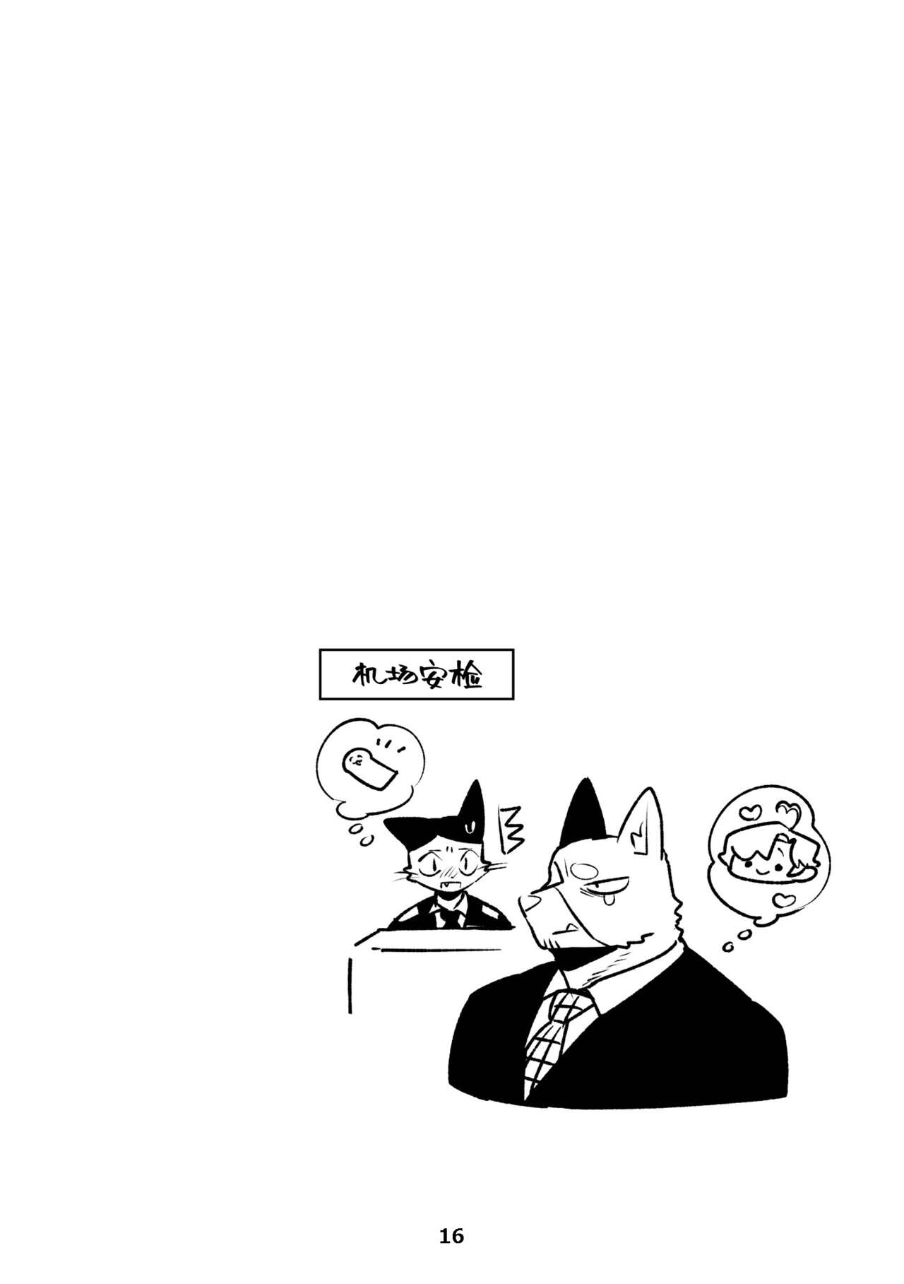 (Kemoket 15) [Kenkou Kedama Seikatsu (Kadiro)] Inukei no R18 (Inukei no Kareshi) [Chinese][Digital][神州国光社] image number 16