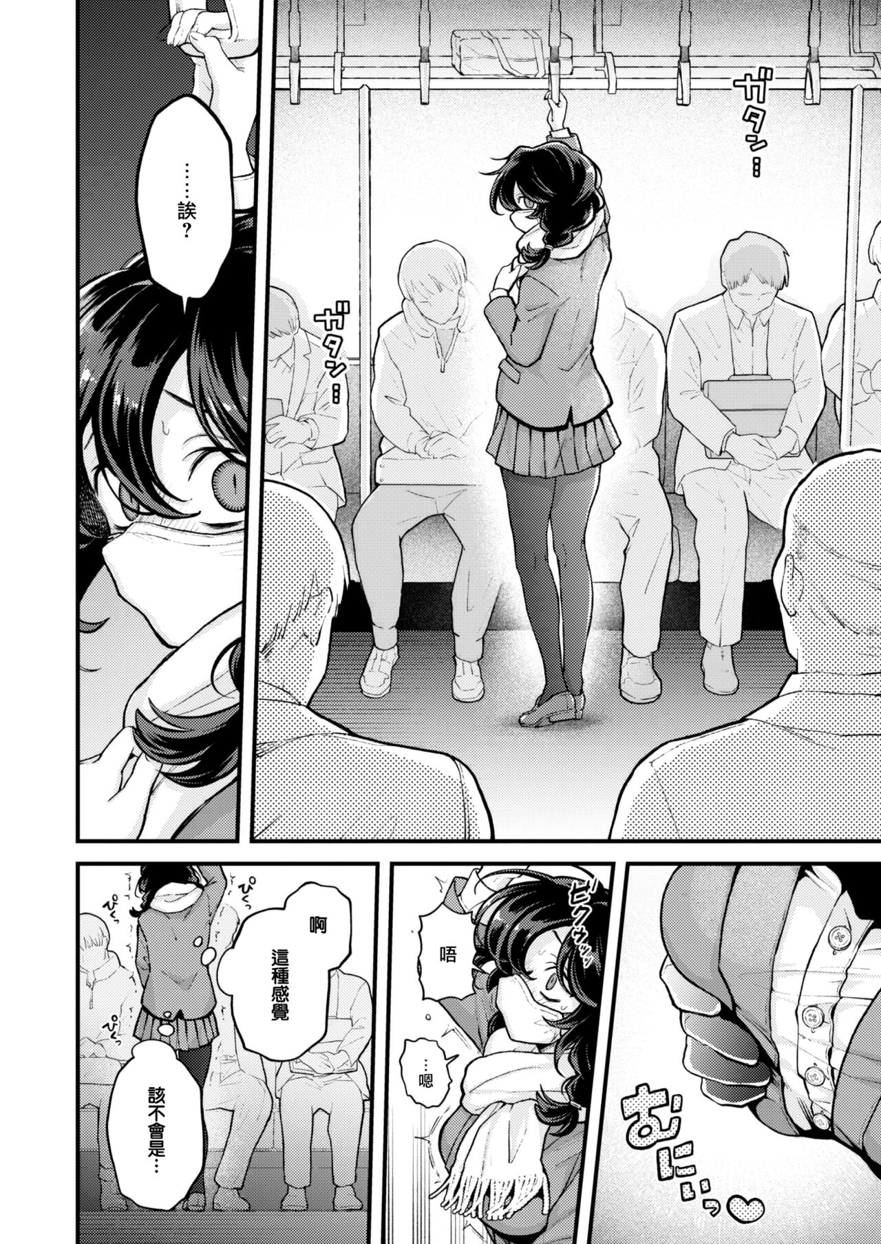 [Eroi-Roe] Hitori de Shinaide Bangaihen@Densha (COMIC Kairakuten 2024-12) [Chinese] [大鸟可不敢乱转汉化] [Digital] 이미지 번호 5