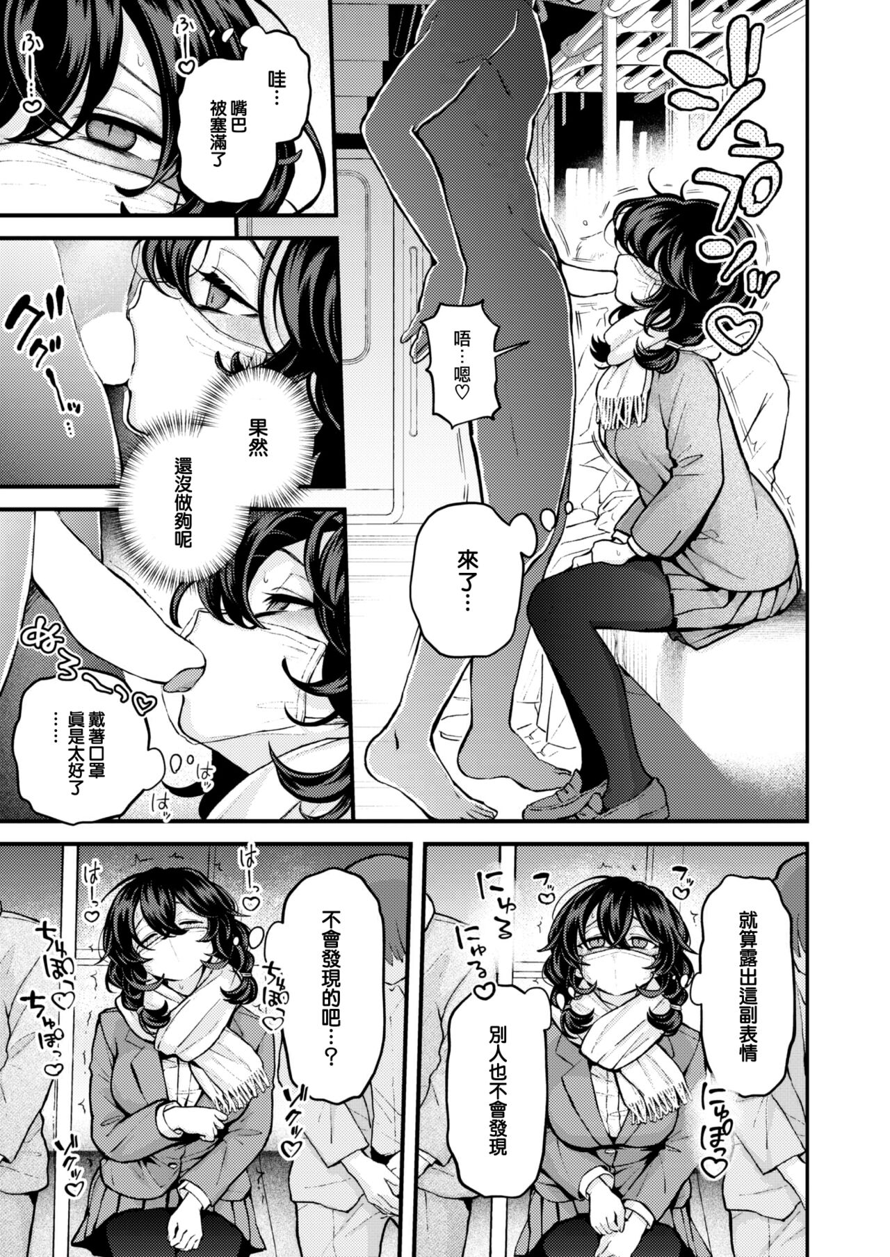 [Eroi-Roe] Hitori de Shinaide Bangaihen@Densha (COMIC Kairakuten 2024-12) [Chinese] [大鸟可不敢乱转汉化] [Digital] 이미지 번호 14