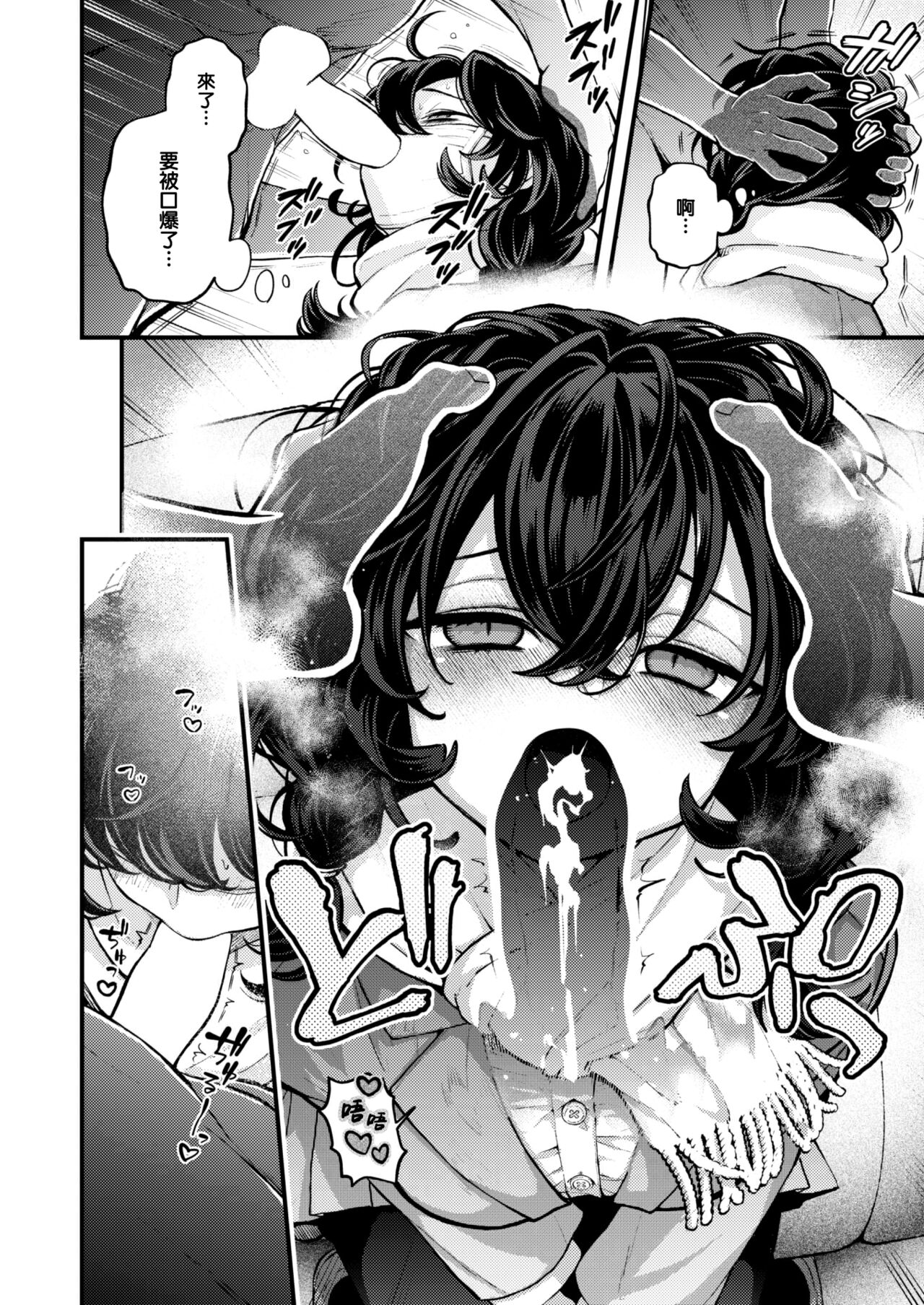 [Eroi-Roe] Hitori de Shinaide Bangaihen@Densha (COMIC Kairakuten 2024-12) [Chinese] [大鸟可不敢乱转汉化] [Digital] 이미지 번호 15