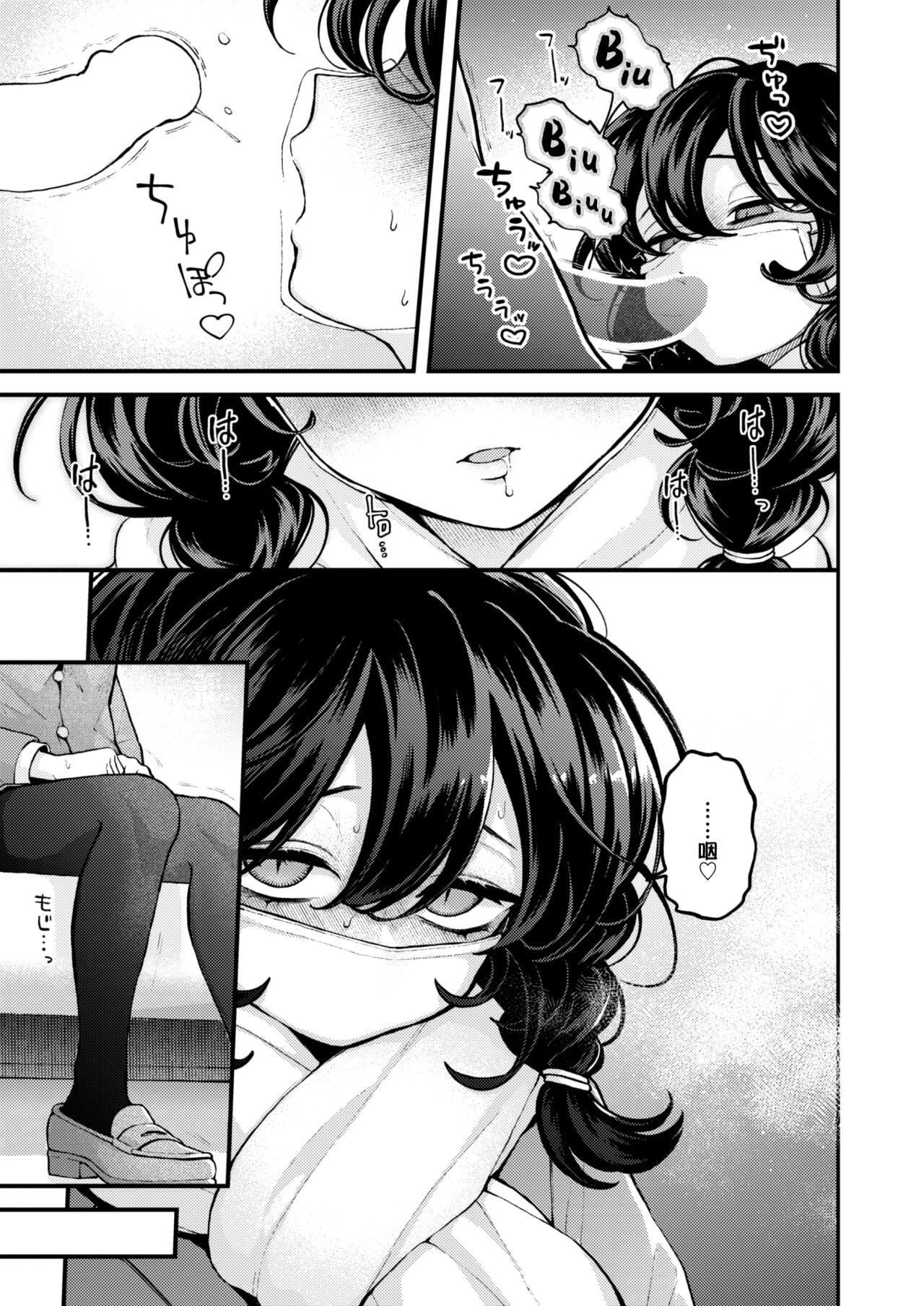 [Eroi-Roe] Hitori de Shinaide Bangaihen@Densha (COMIC Kairakuten 2024-12) [Chinese] [大鸟可不敢乱转汉化] [Digital] 이미지 번호 16