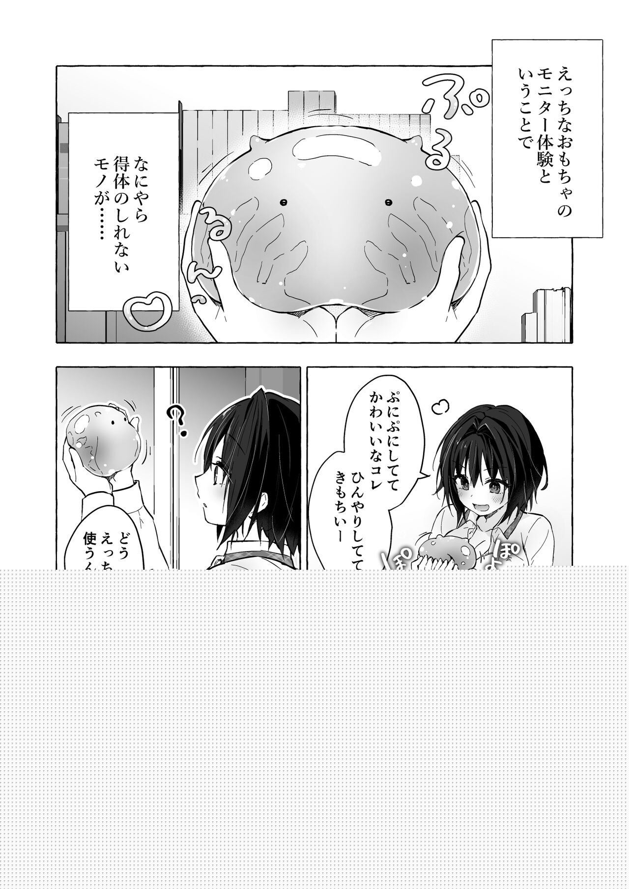 [kinokonomi (konomi)] TS Akira-kun no Seiseikatsu 9 [Digital] numero di immagine  6