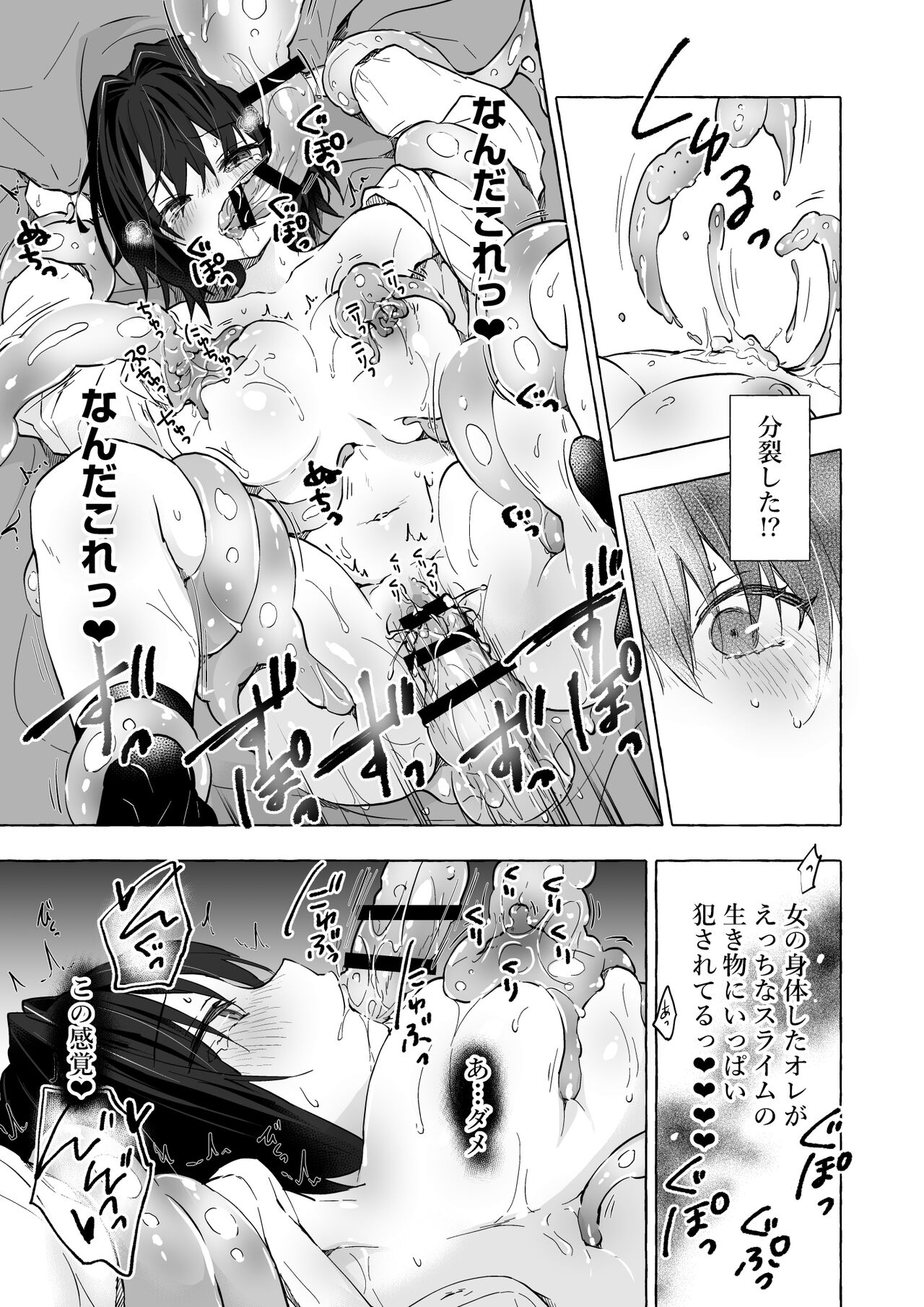 [kinokonomi (konomi)] TS Akira-kun no Seiseikatsu 9 [Digital] numero di immagine  13