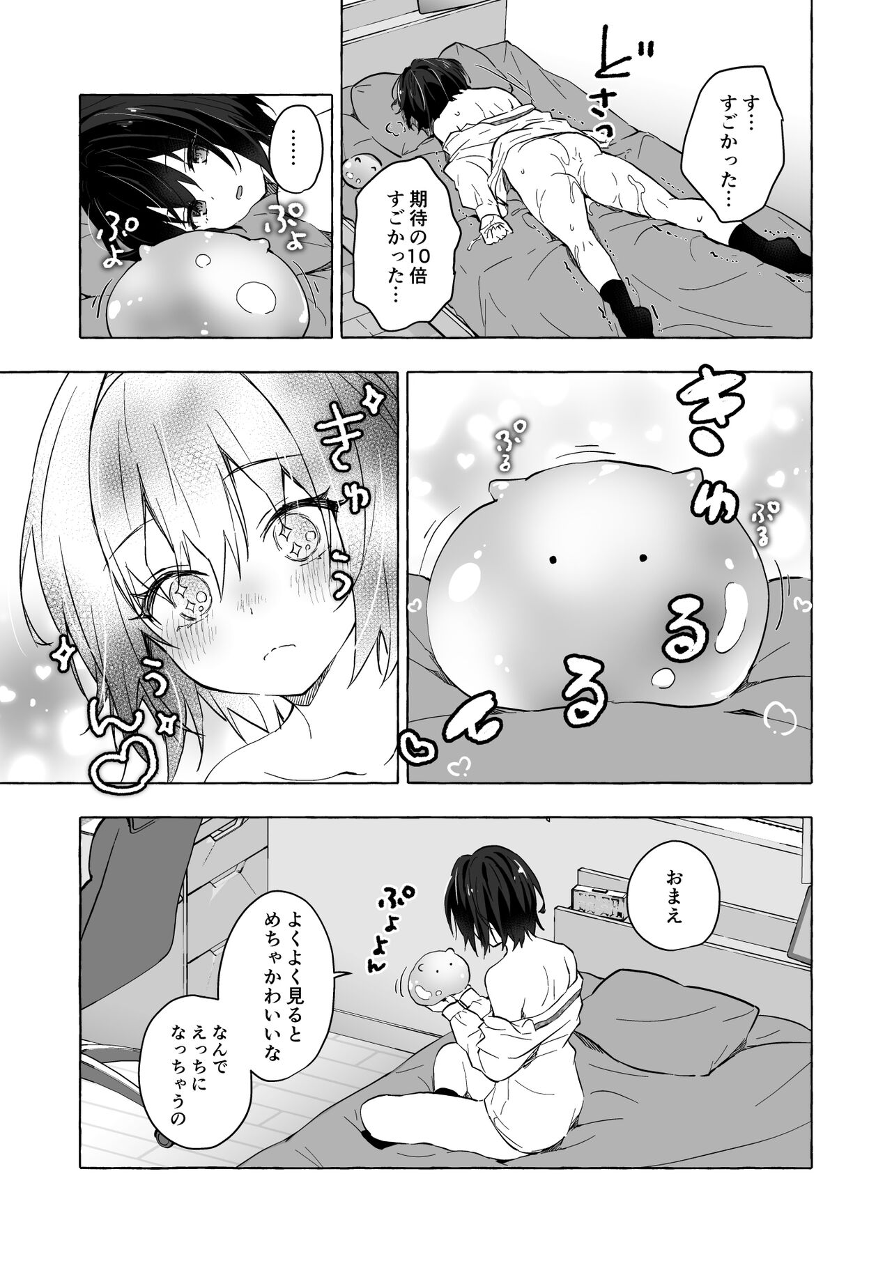 [kinokonomi (konomi)] TS Akira-kun no Seiseikatsu 9 [Digital] numero di immagine  17