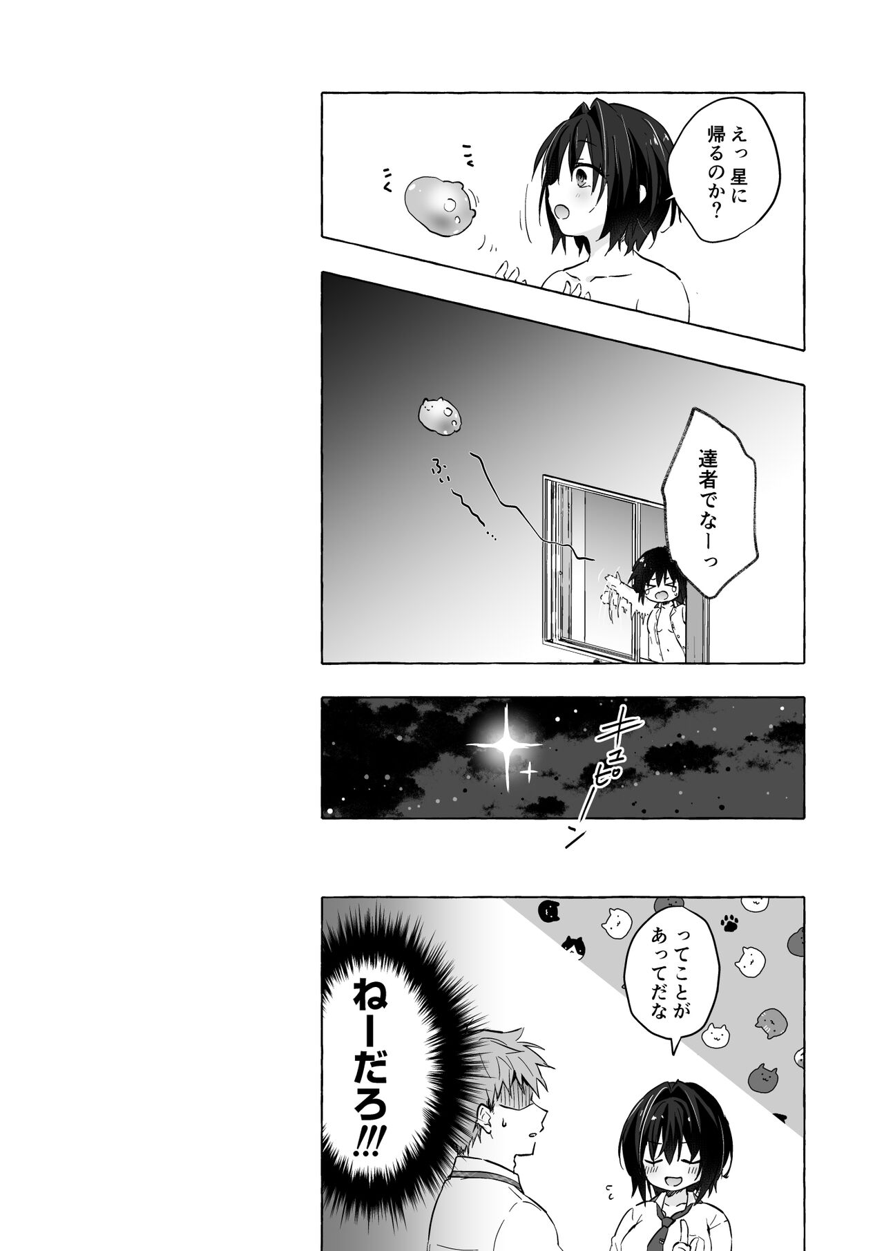 [kinokonomi (konomi)] TS Akira-kun no Seiseikatsu 9 [Digital] numero di immagine  18