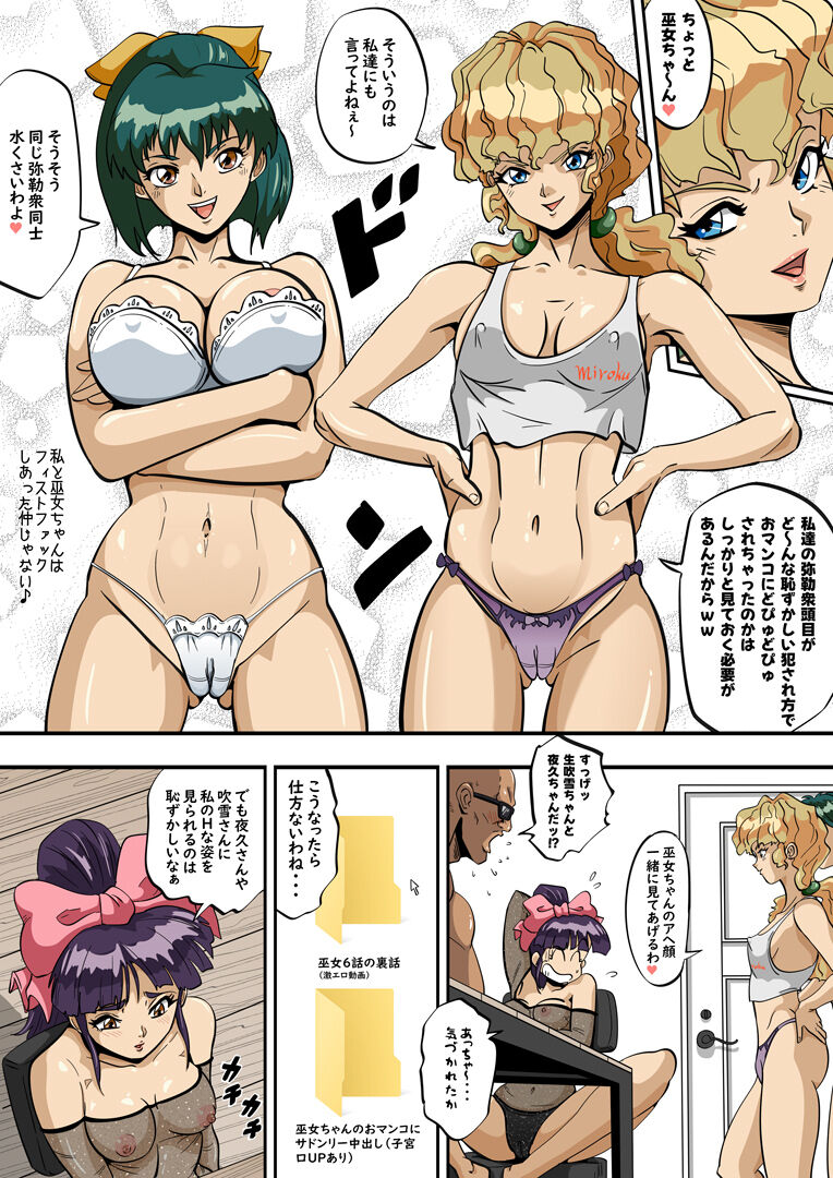 [kz750d] Injuu no Gakuen La Fille Bleue -Miko-chan ga Injuu Gakuen Fan ni Service shichau zo no Maki- (La Blue Girl) image number 5