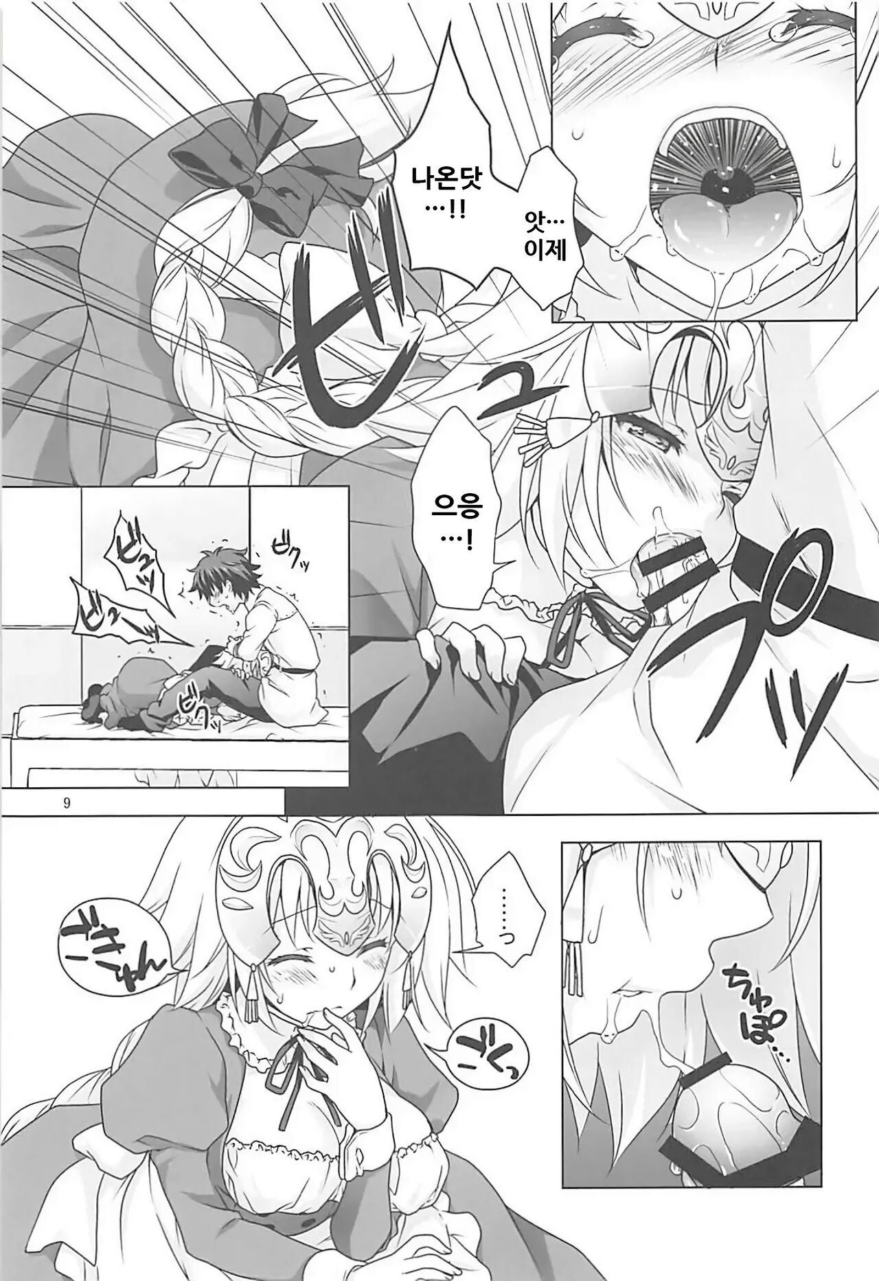 (C93) [Marimoya (Mori Marimo)] Seijo Jeanne Maid de Gohoushi | 성녀 잔느 메이드로 봉사 (Fate/Grand Order) [Korean] 8eme image