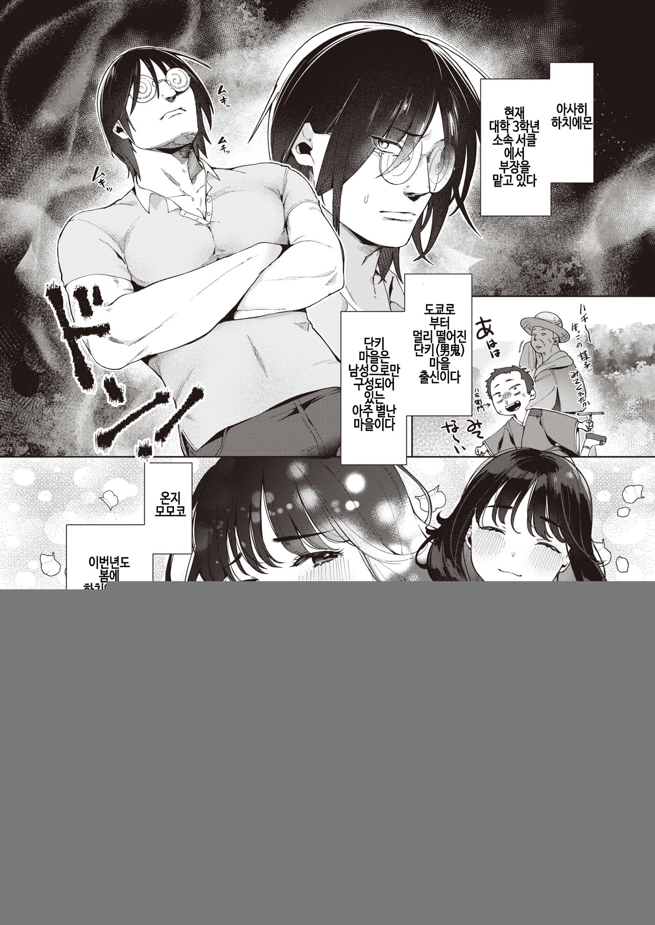 [Asaomi Shimura] 에로한 인습이 있는 마을에서 상경했습니다 Bildnummer 2