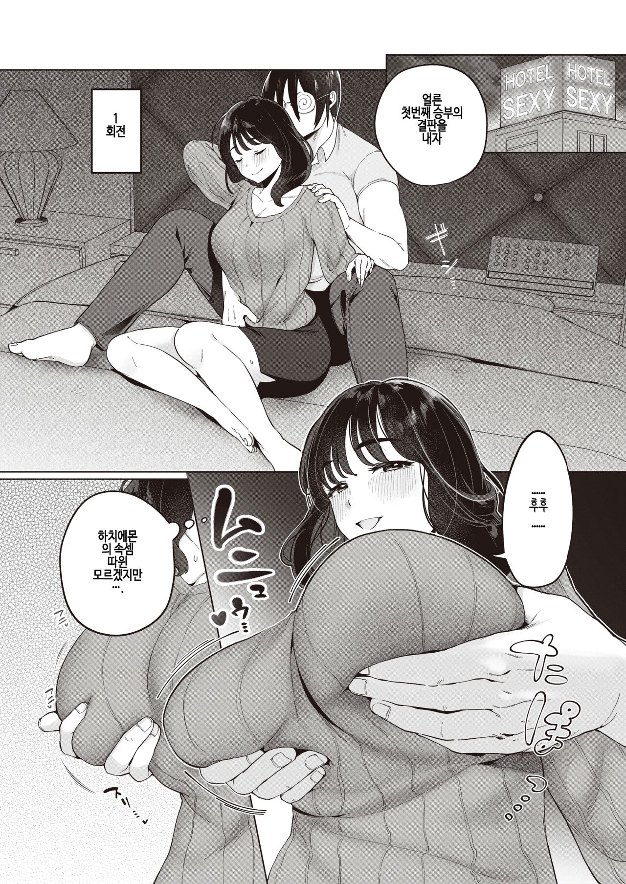 [Asaomi Shimura] 에로한 인습이 있는 마을에서 상경했습니다 Bildnummer 5