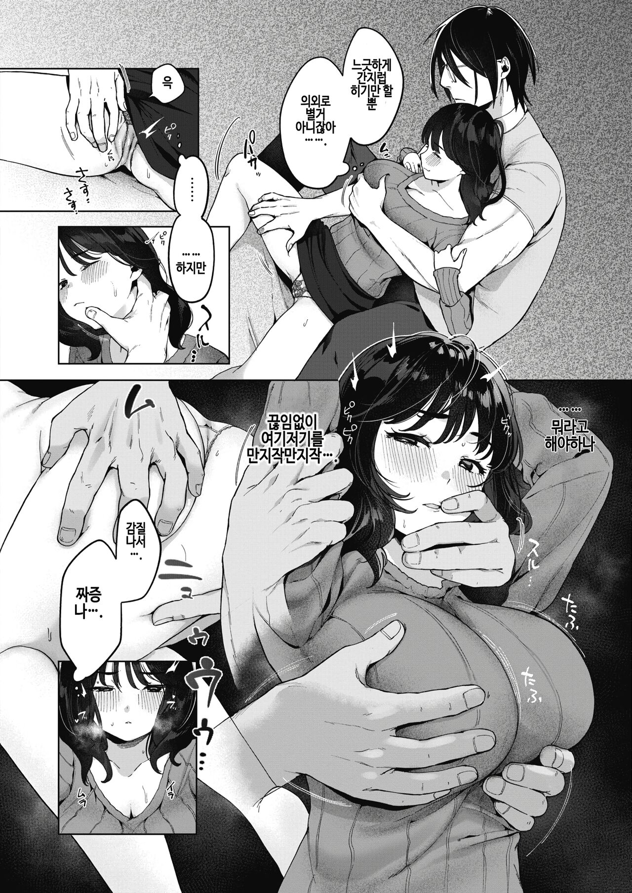 [Asaomi Shimura] 에로한 인습이 있는 마을에서 상경했습니다 Bildnummer 6