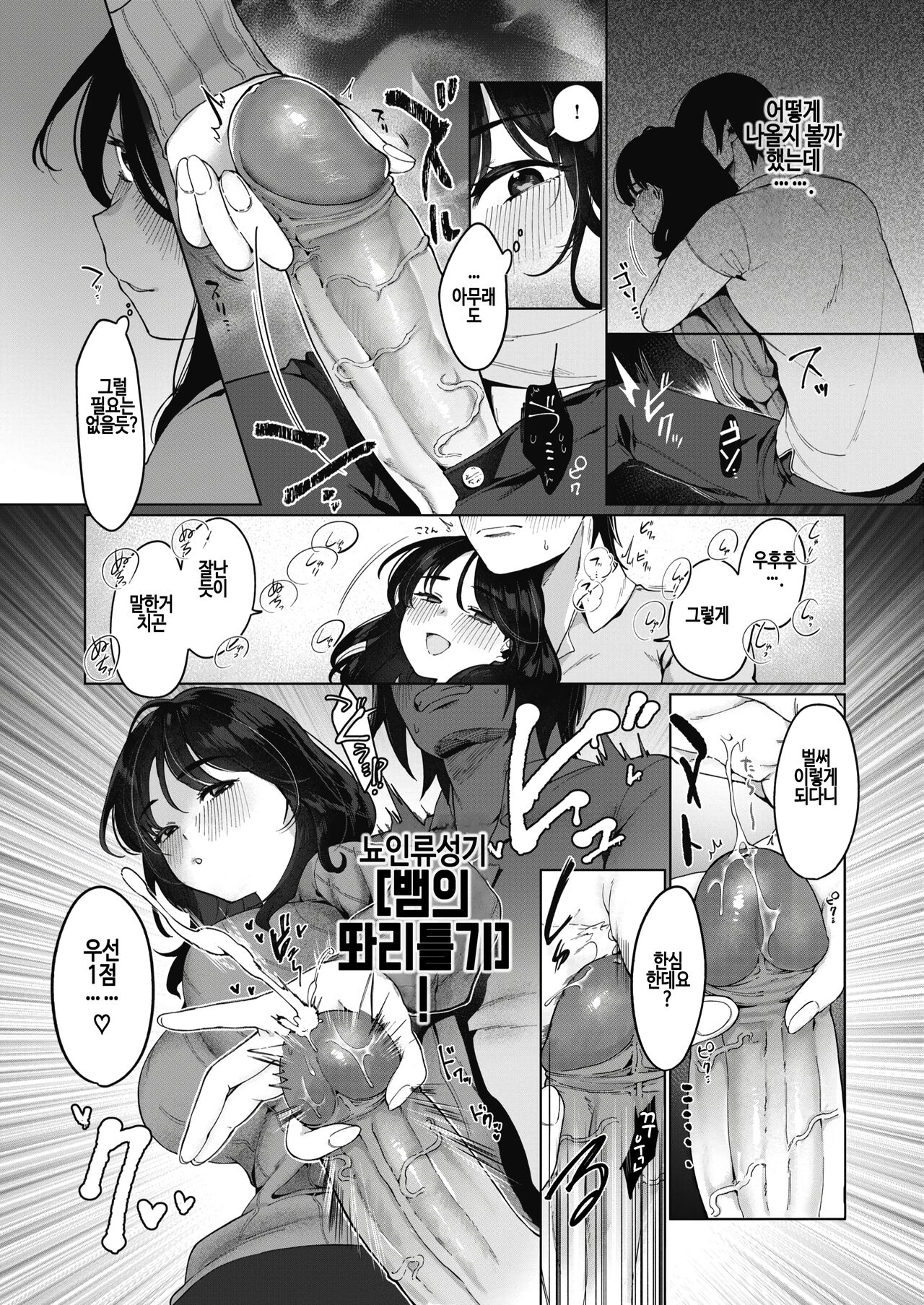 [Asaomi Shimura] 에로한 인습이 있는 마을에서 상경했습니다 Bildnummer 7