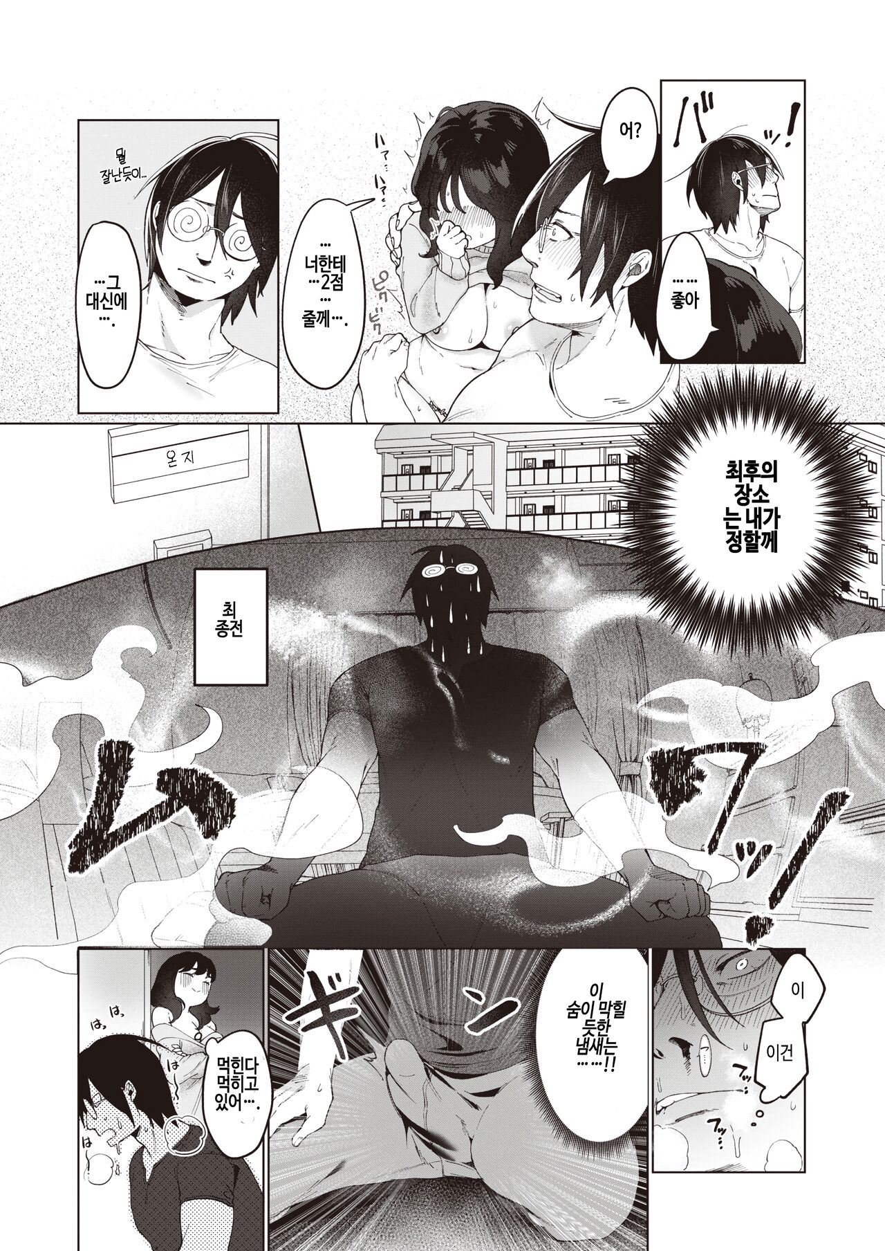 [Asaomi Shimura] 에로한 인습이 있는 마을에서 상경했습니다 Bildnummer 15