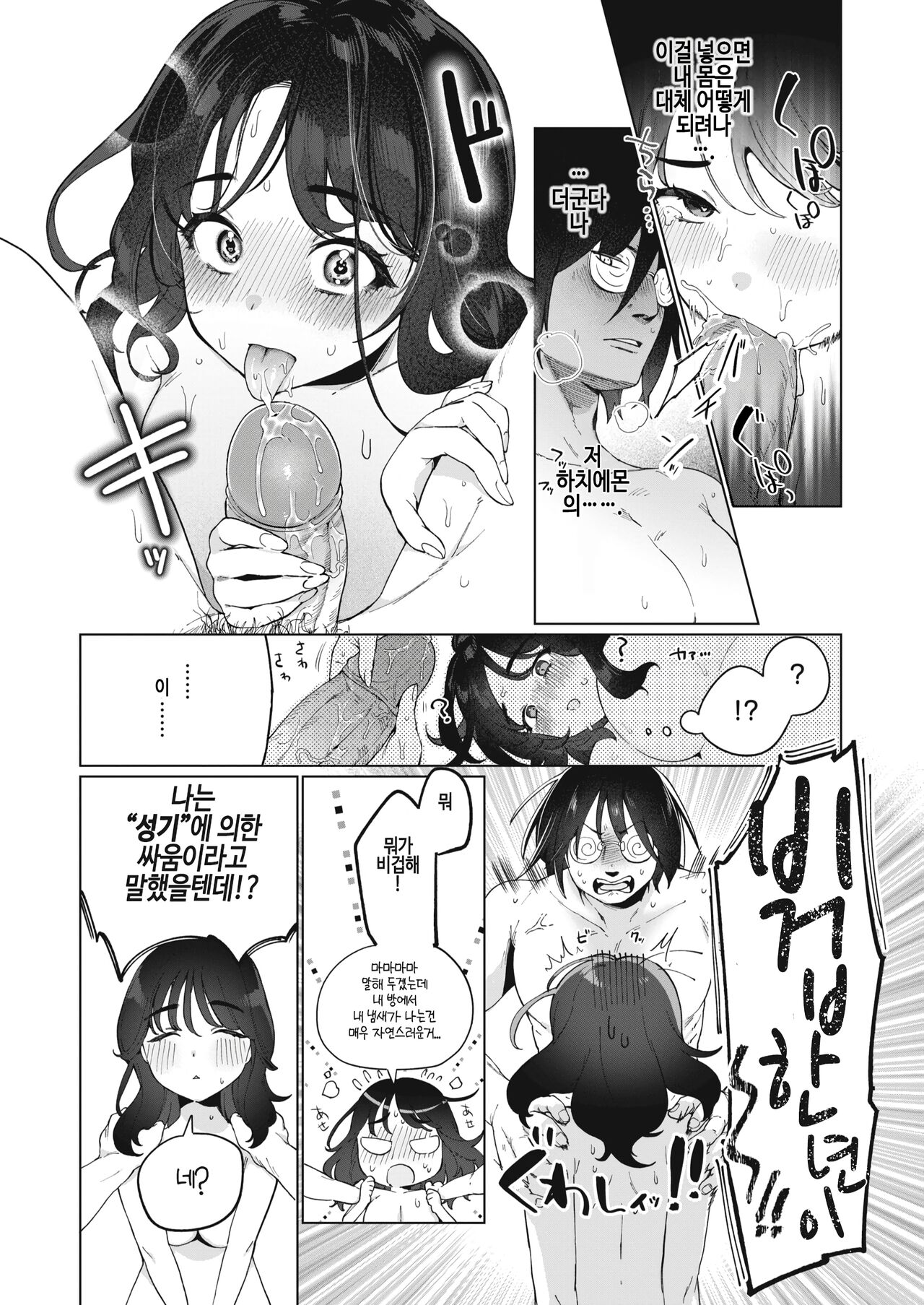 [Asaomi Shimura] 에로한 인습이 있는 마을에서 상경했습니다 Bildnummer 17