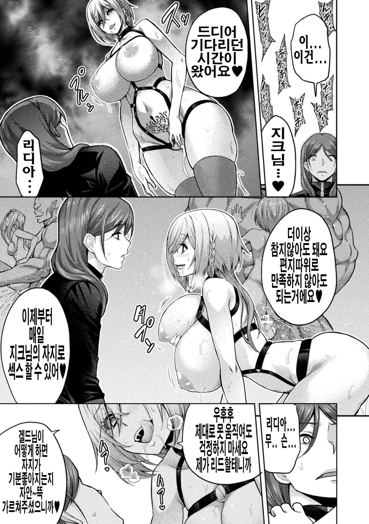 [Yamada Gogogo] 에로나2 06~오크의 음문에 몸부림치는 무녀의 영락 「오크 환생」 numero di immagine  7