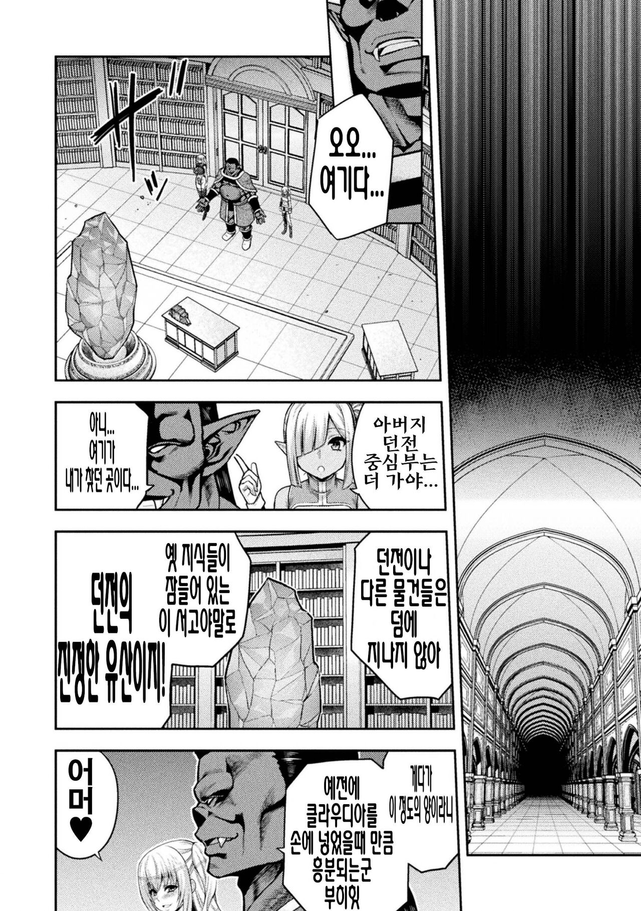 [Yamada Gogogo] 에로나2 06~오크의 음문에 몸부림치는 무녀의 영락 「오크 환생」 numero di immagine  14