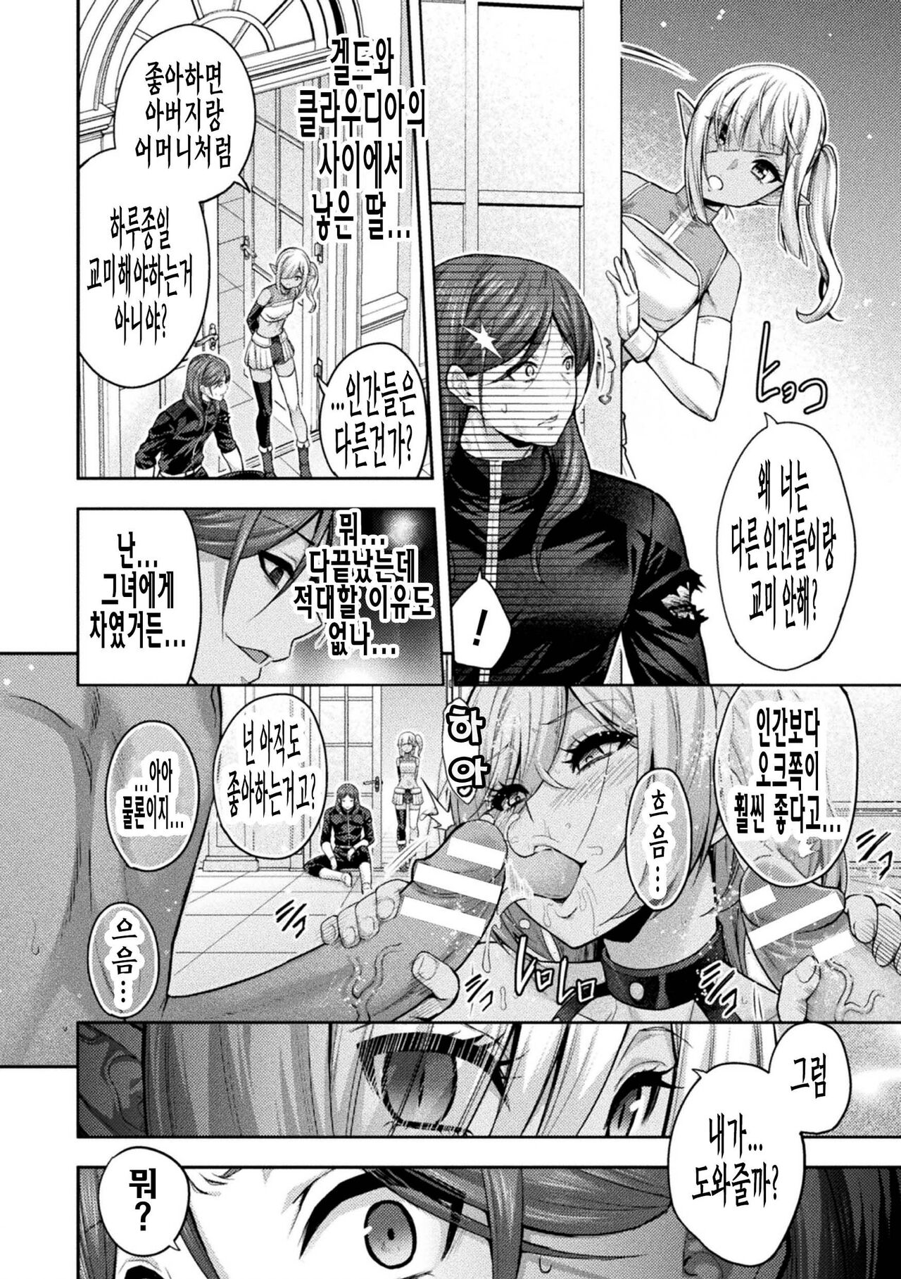 [Yamada Gogogo] 에로나2 06~오크의 음문에 몸부림치는 무녀의 영락 「오크 환생」 numero di immagine  20