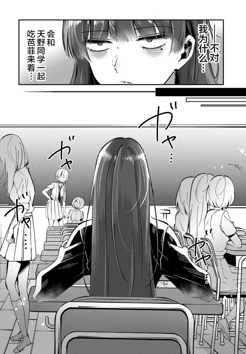 [Tateyama Keta] Lilies Complex 百合情结 第5话 [提黄灯喵汉化组] 이미지 번호 4