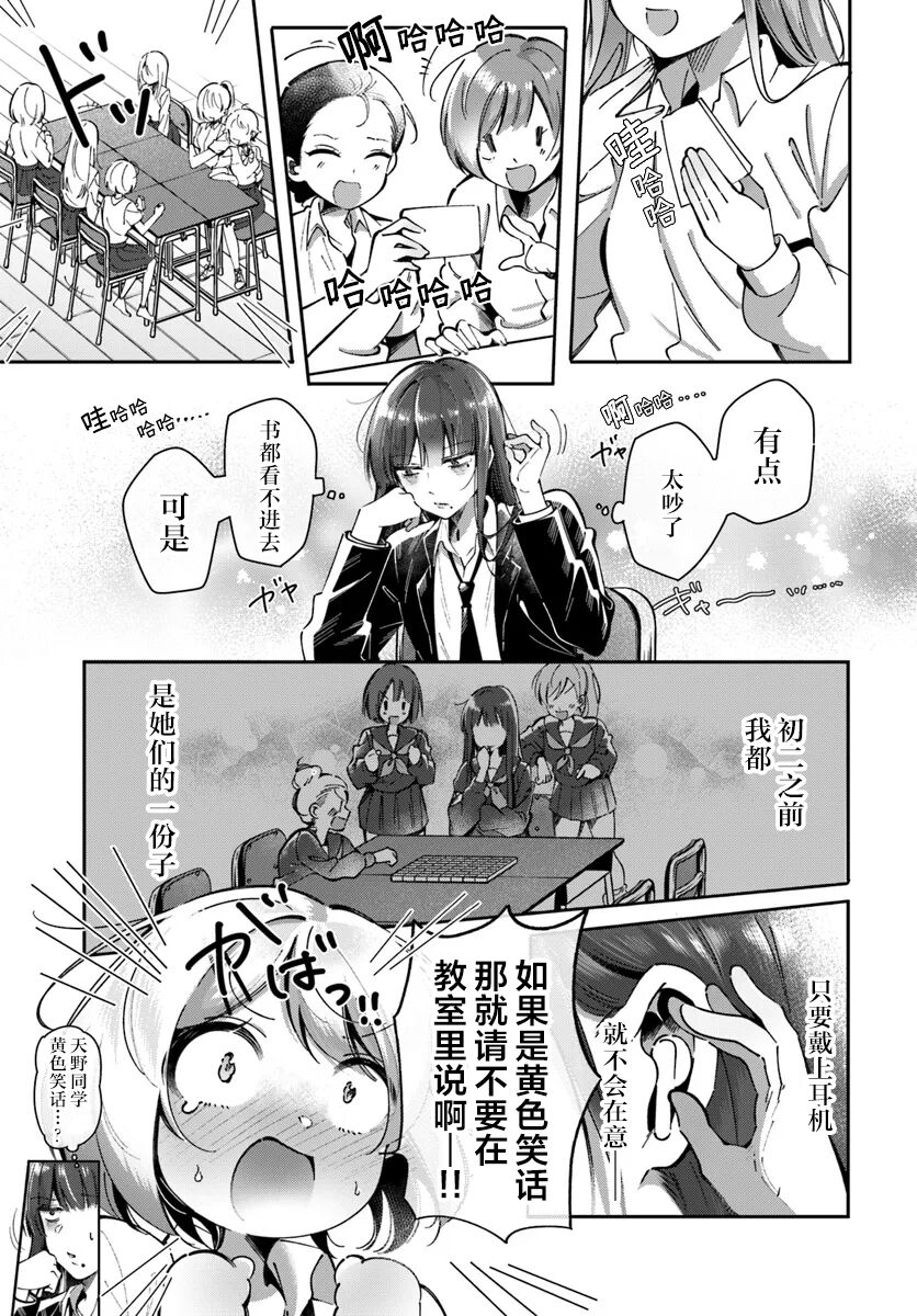 [Tateyama Keta] Lilies Complex 百合情结 第5话 [提黄灯喵汉化组] 이미지 번호 5