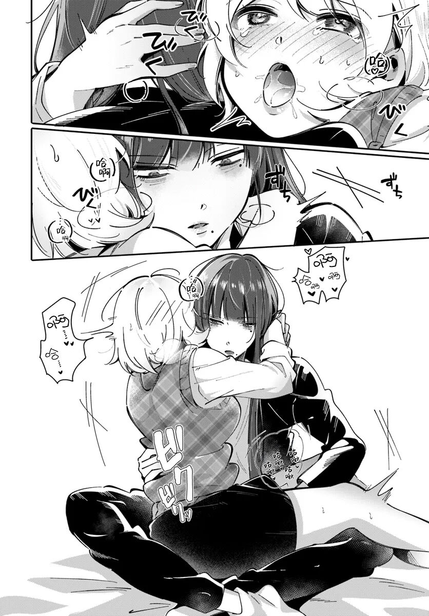 [Tateyama Keta] Lilies Complex 百合情结 第5话 [提黄灯喵汉化组] 이미지 번호 10