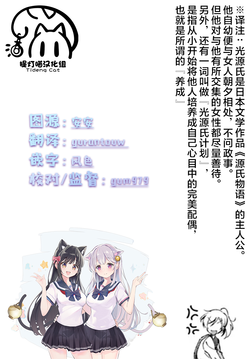 [Tateyama Keta] Lilies Complex 百合情结 第5话 [提黄灯喵汉化组] 이미지 번호 13