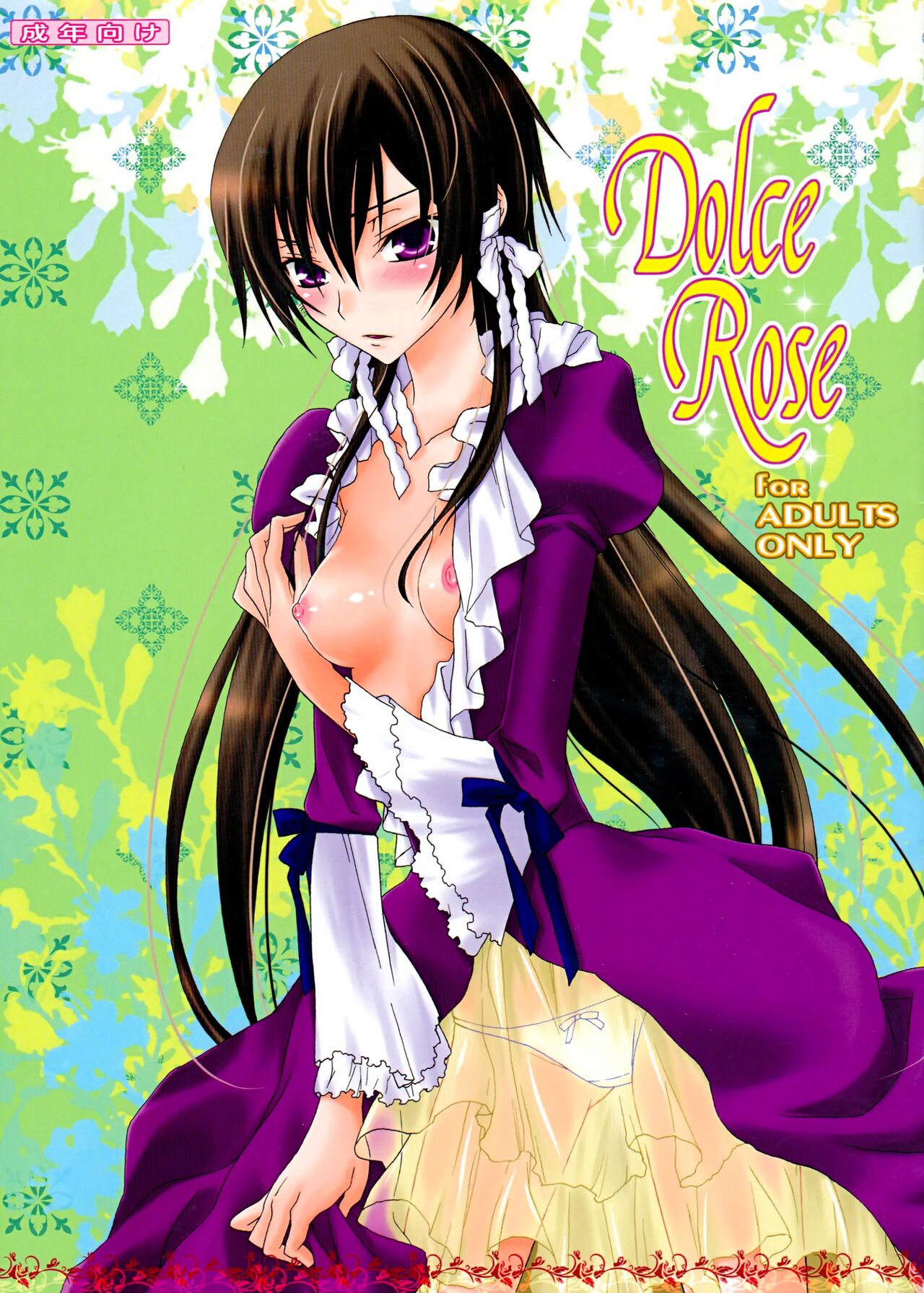 (HaruCC13) [Max & Cool (Sawamura Kina)] Dolce Rose (Code Geass: Lelouch of the Rebellion) [English] Colored Bildnummer 1