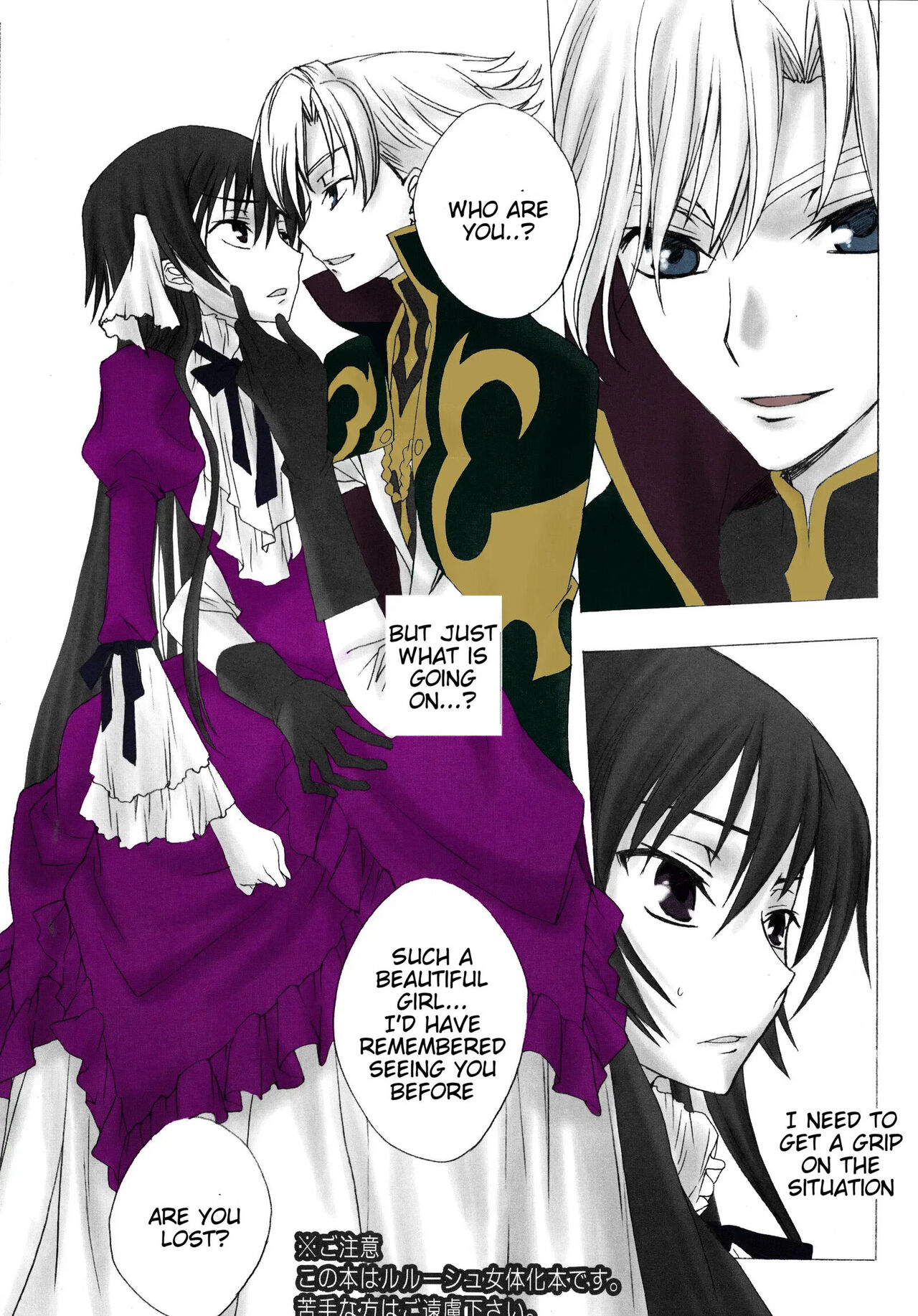 (HaruCC13) [Max & Cool (Sawamura Kina)] Dolce Rose (Code Geass: Lelouch of the Rebellion) [English] Colored Bildnummer 2