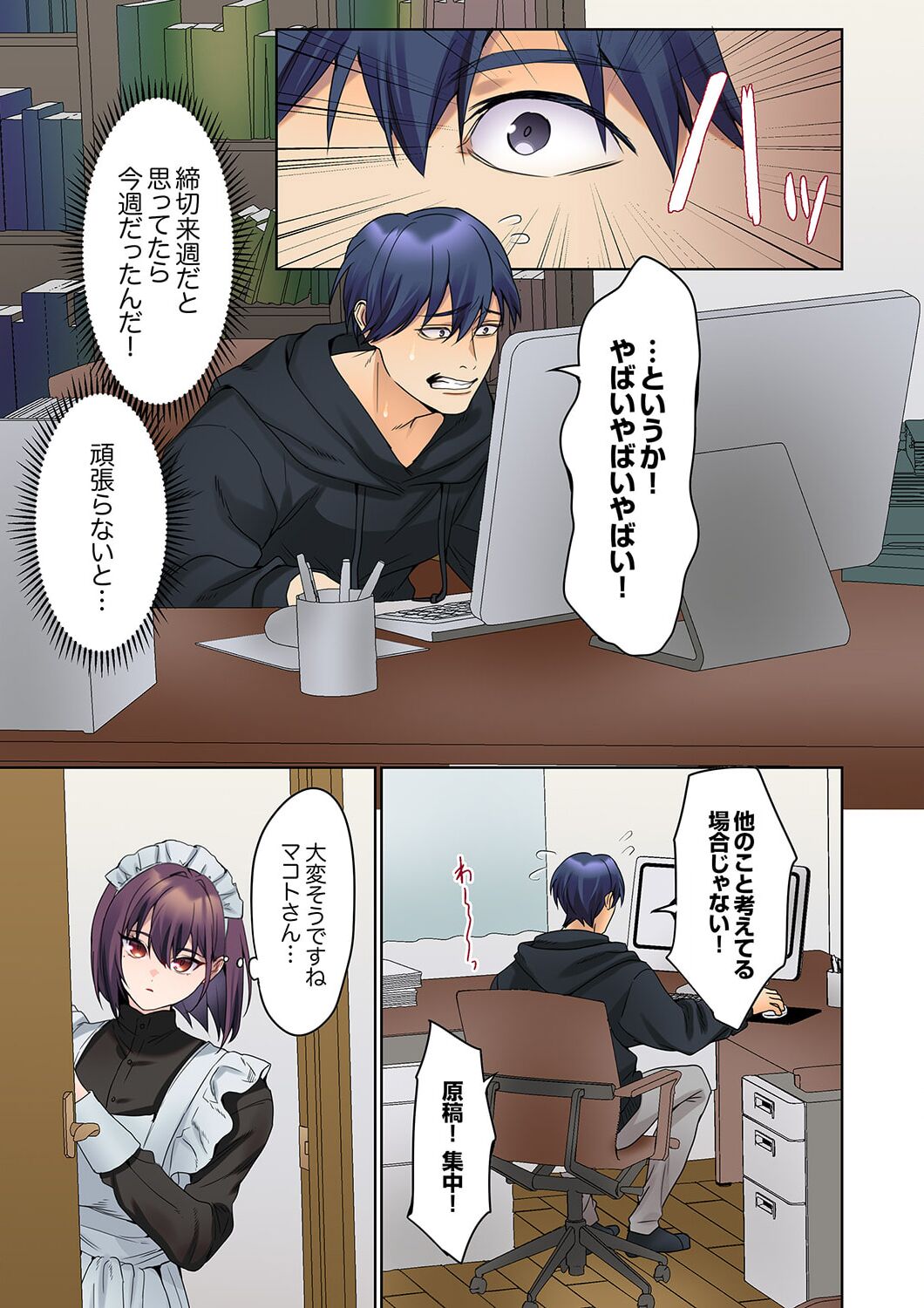 [Himino] Mukuchi na Kanojo no Seikantai ~Koe wa Dasanai kedo Karada wa Shoujiki da ne, Zubunure da yo 16-22 画像番号 35