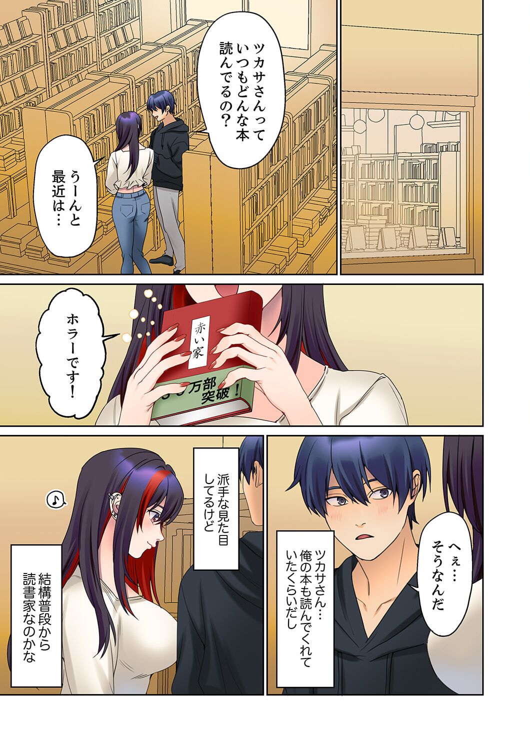 [Himino] Mukuchi na Kanojo no Seikantai ~Koe wa Dasanai kedo Karada wa Shoujiki da ne, Zubunure da yo 16-22 画像番号 63