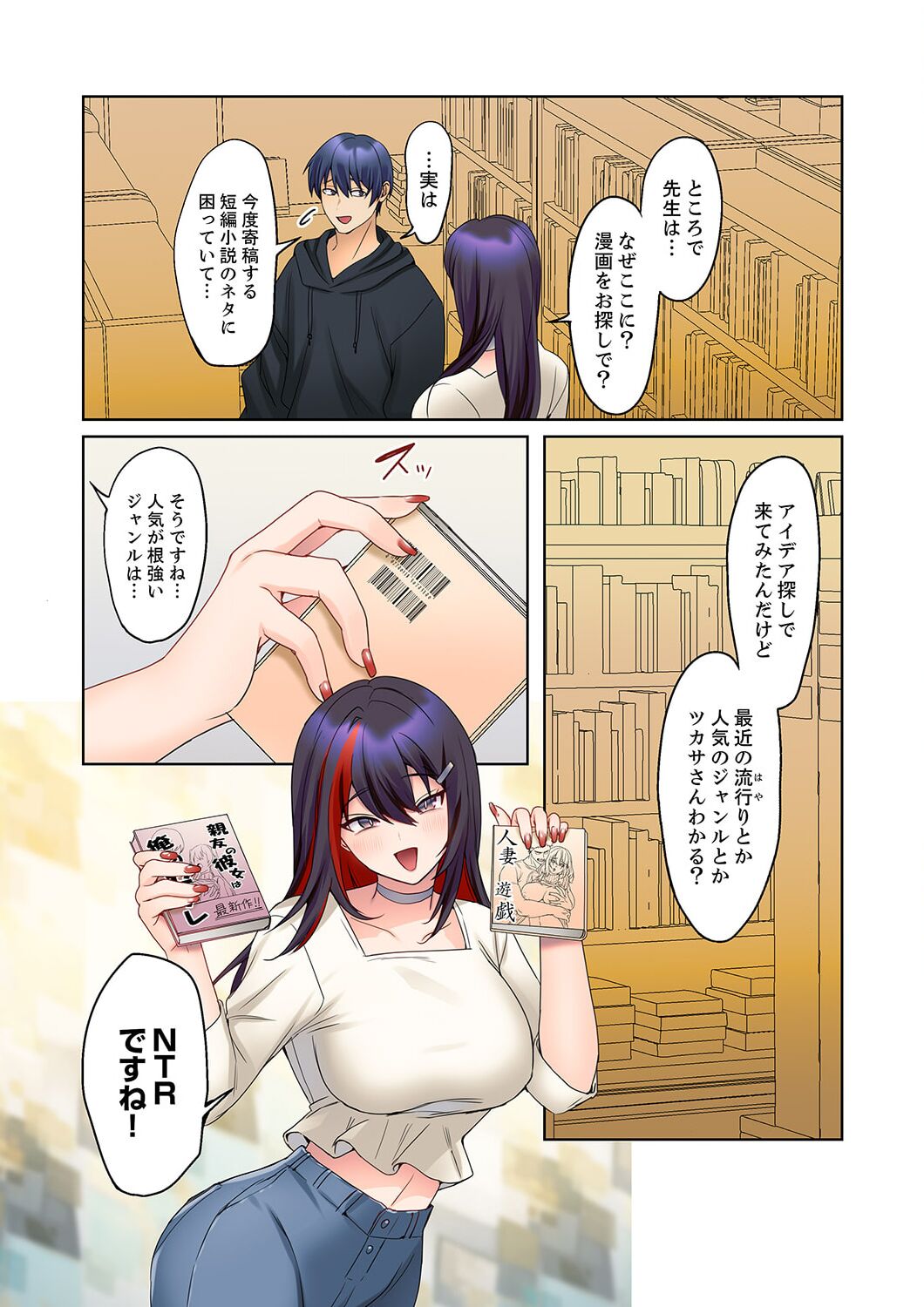 [Himino] Mukuchi na Kanojo no Seikantai ~Koe wa Dasanai kedo Karada wa Shoujiki da ne, Zubunure da yo 16-22 画像番号 64