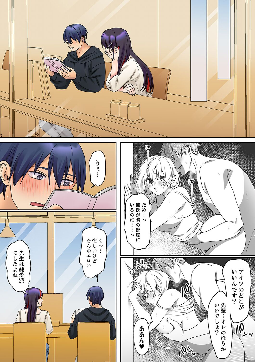 [Himino] Mukuchi na Kanojo no Seikantai ~Koe wa Dasanai kedo Karada wa Shoujiki da ne, Zubunure da yo 16-22 画像番号 67