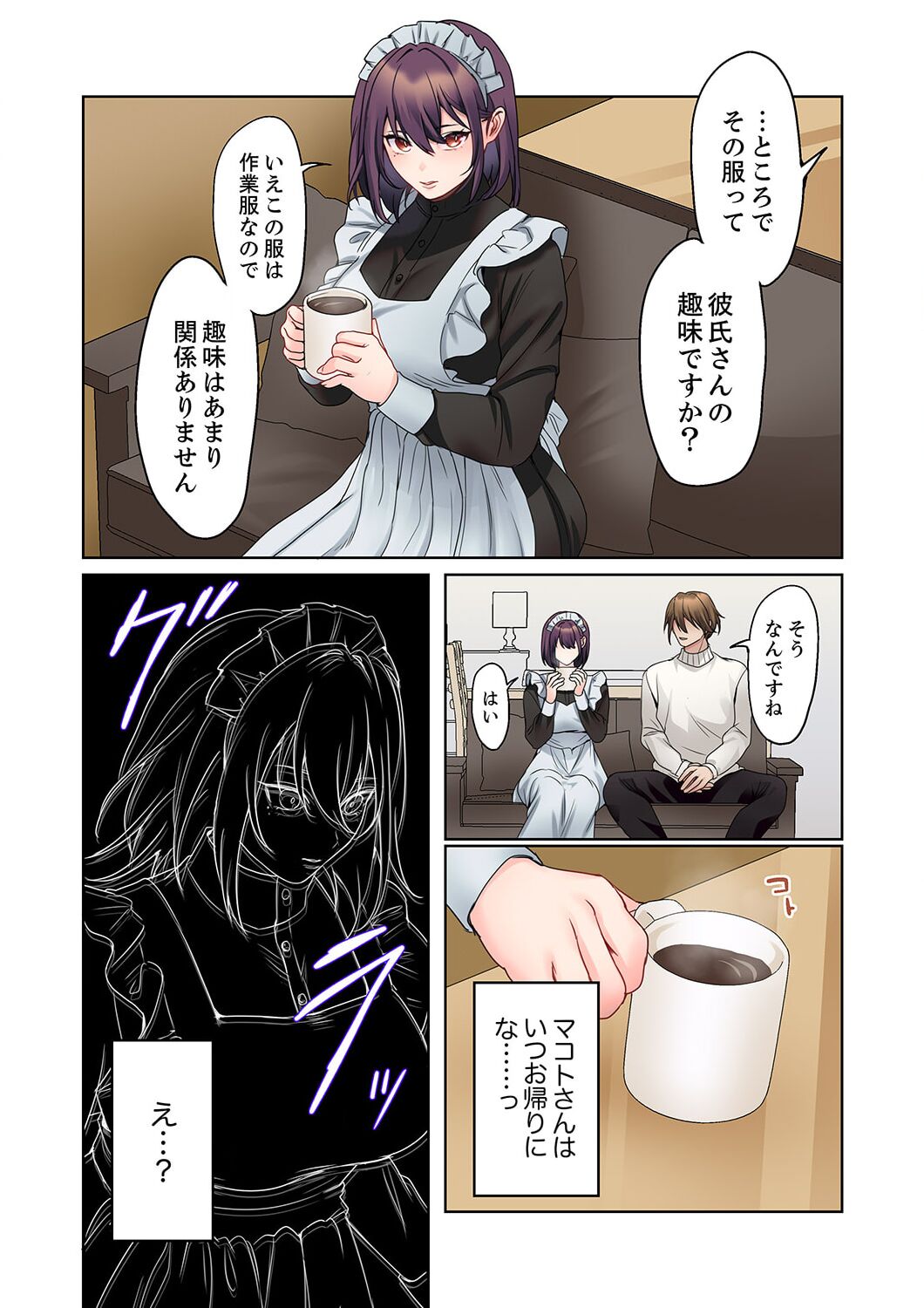 [Himino] Mukuchi na Kanojo no Seikantai ~Koe wa Dasanai kedo Karada wa Shoujiki da ne, Zubunure da yo 16-22 画像番号 71