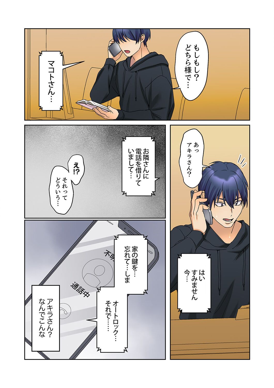 [Himino] Mukuchi na Kanojo no Seikantai ~Koe wa Dasanai kedo Karada wa Shoujiki da ne, Zubunure da yo 16-22 画像番号 83